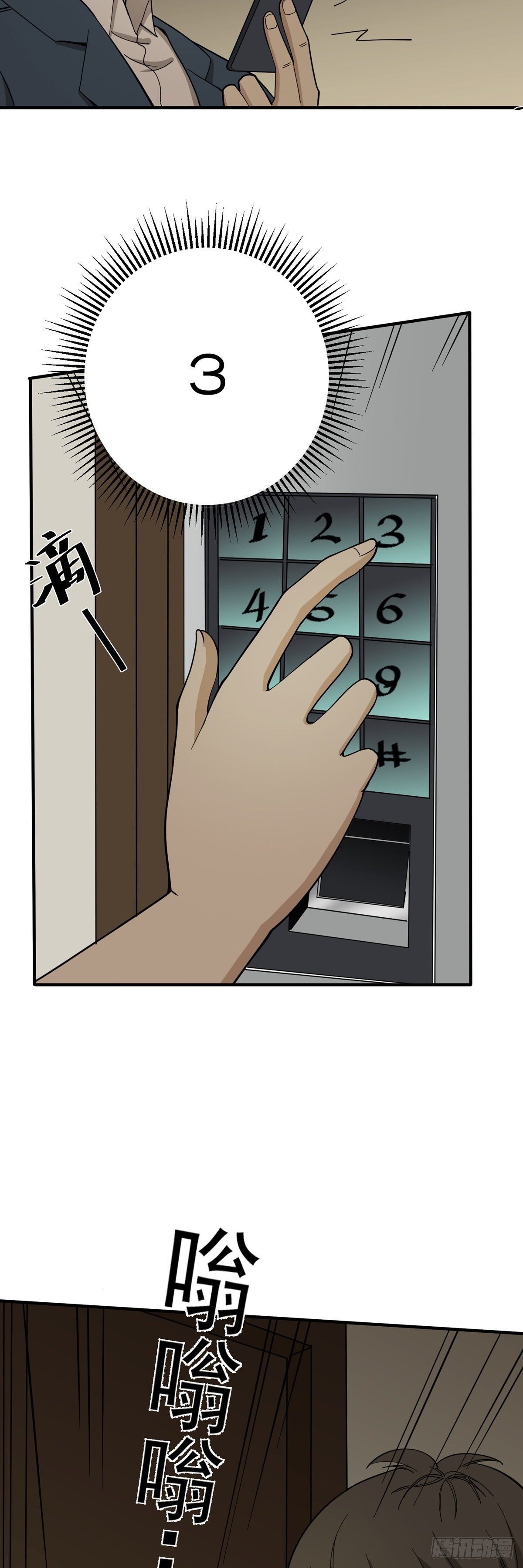 秘密档案-第77话
