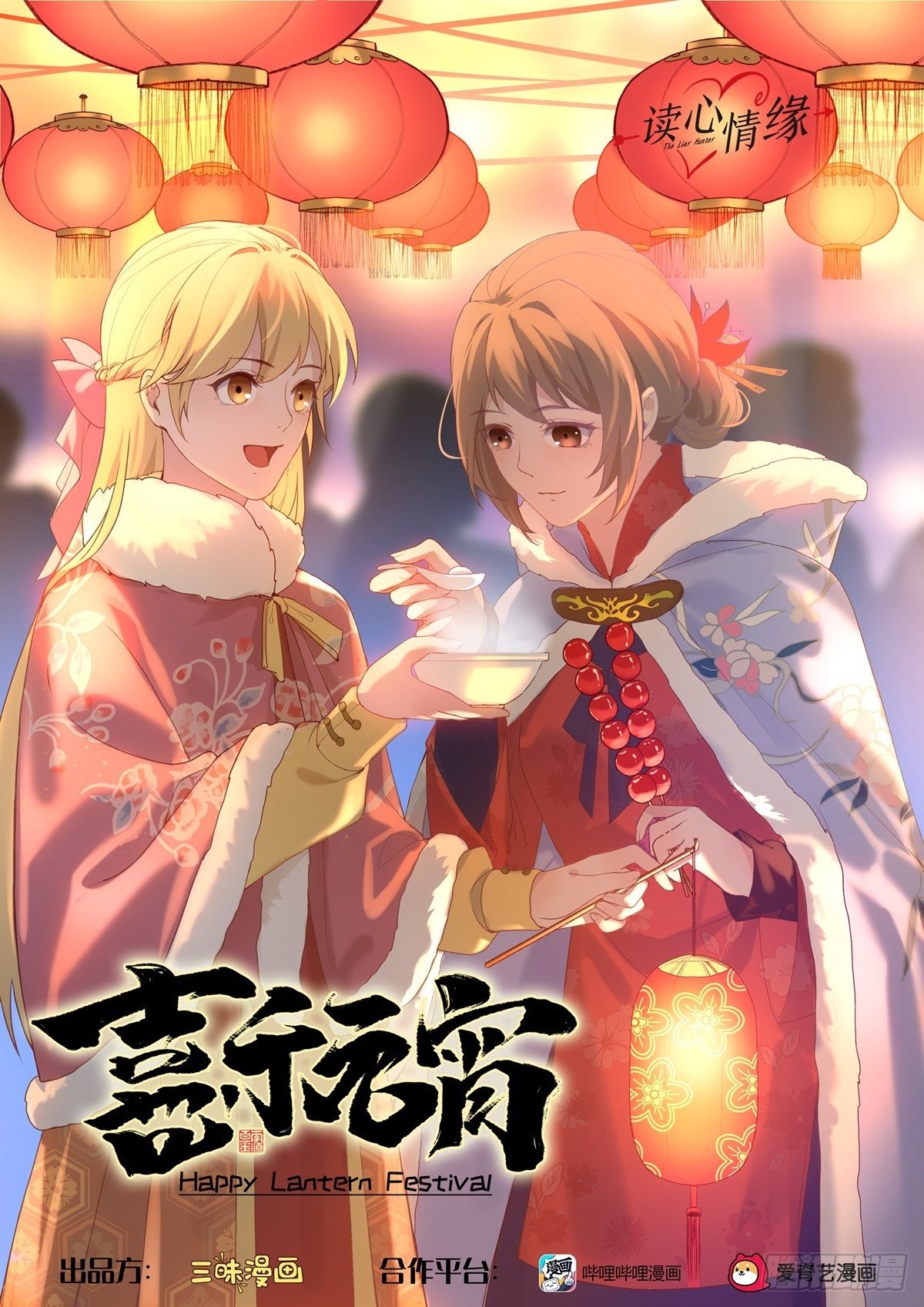 秘密档案-第77话