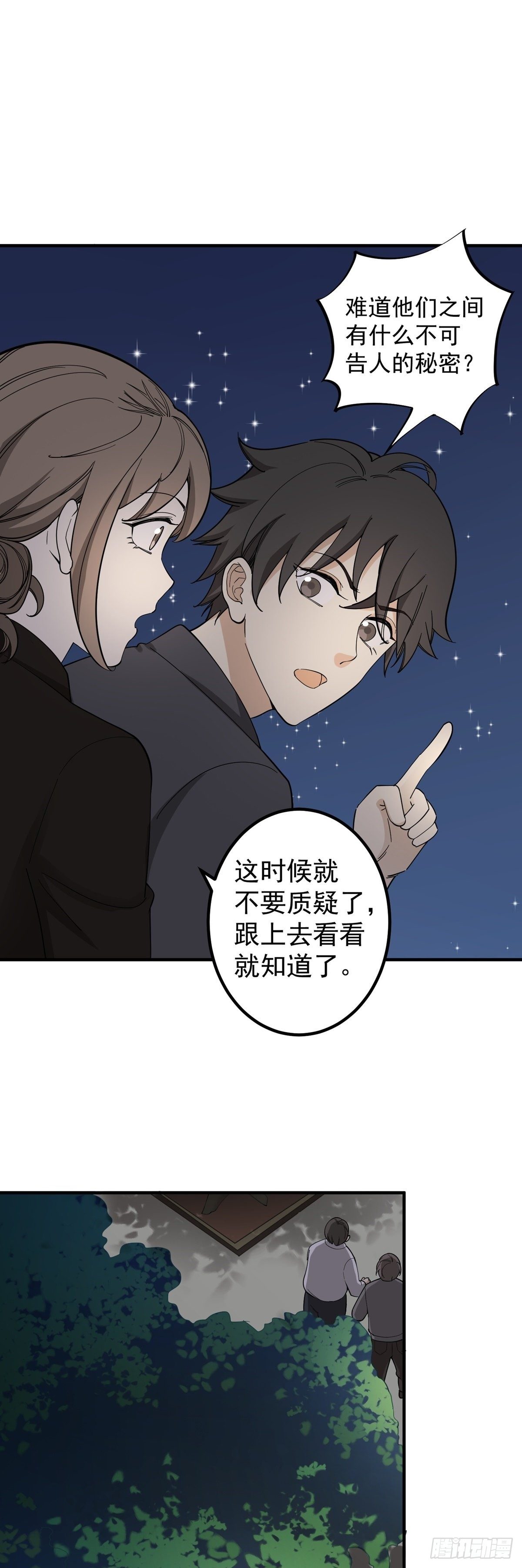 情人劫-第79话