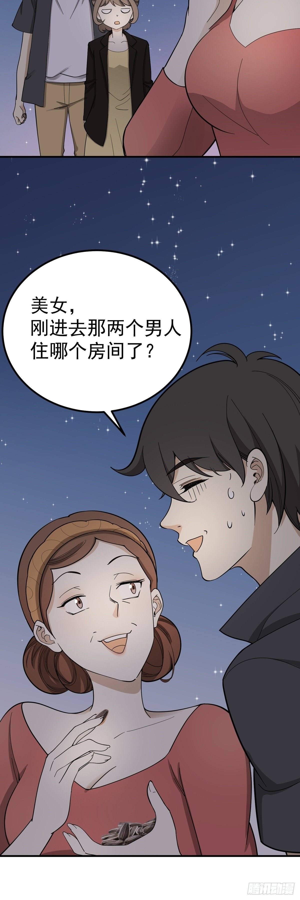 情人劫-第79话