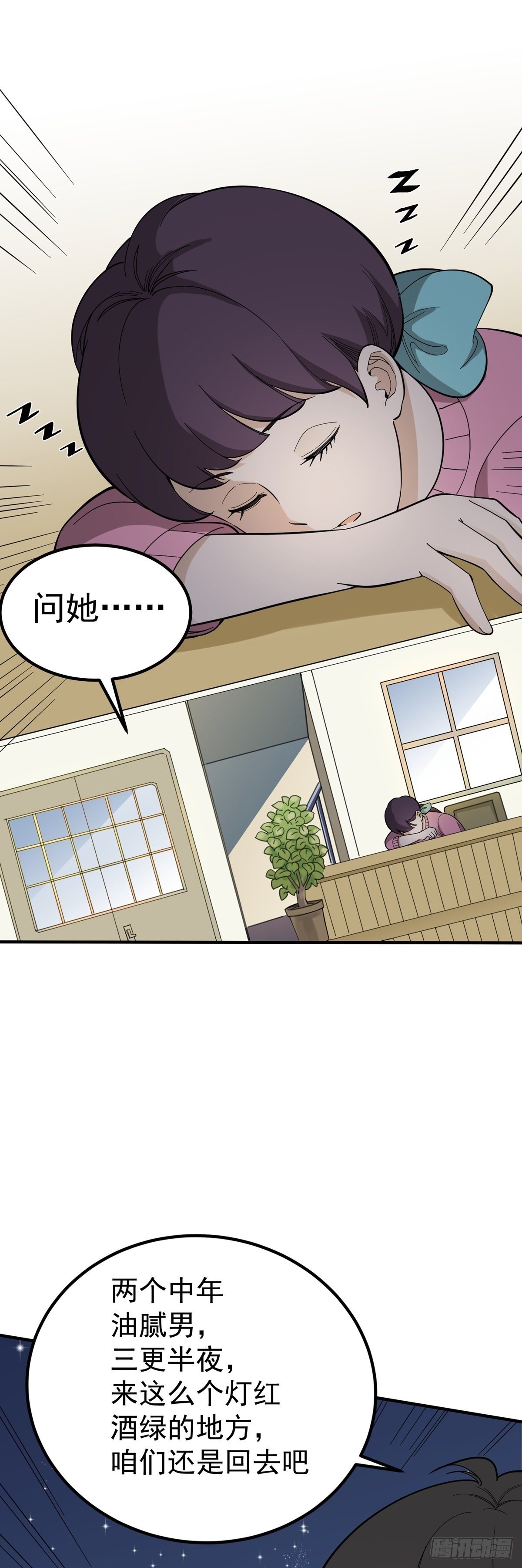 情人劫-第79话
