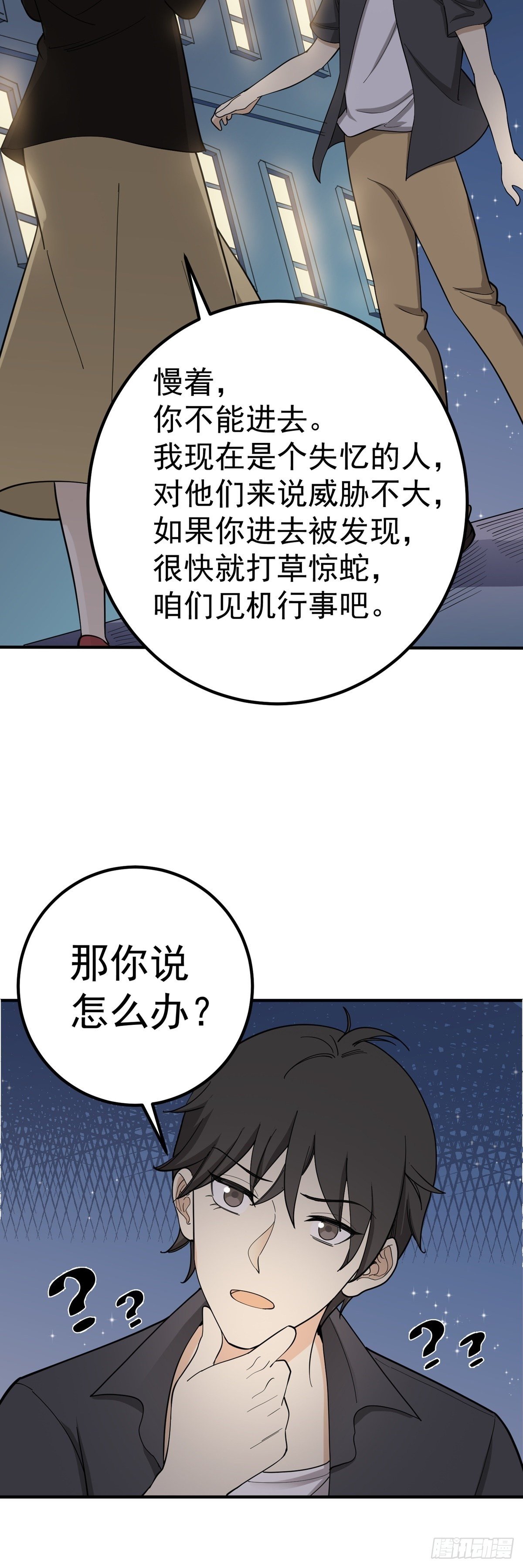 情人劫-第79话