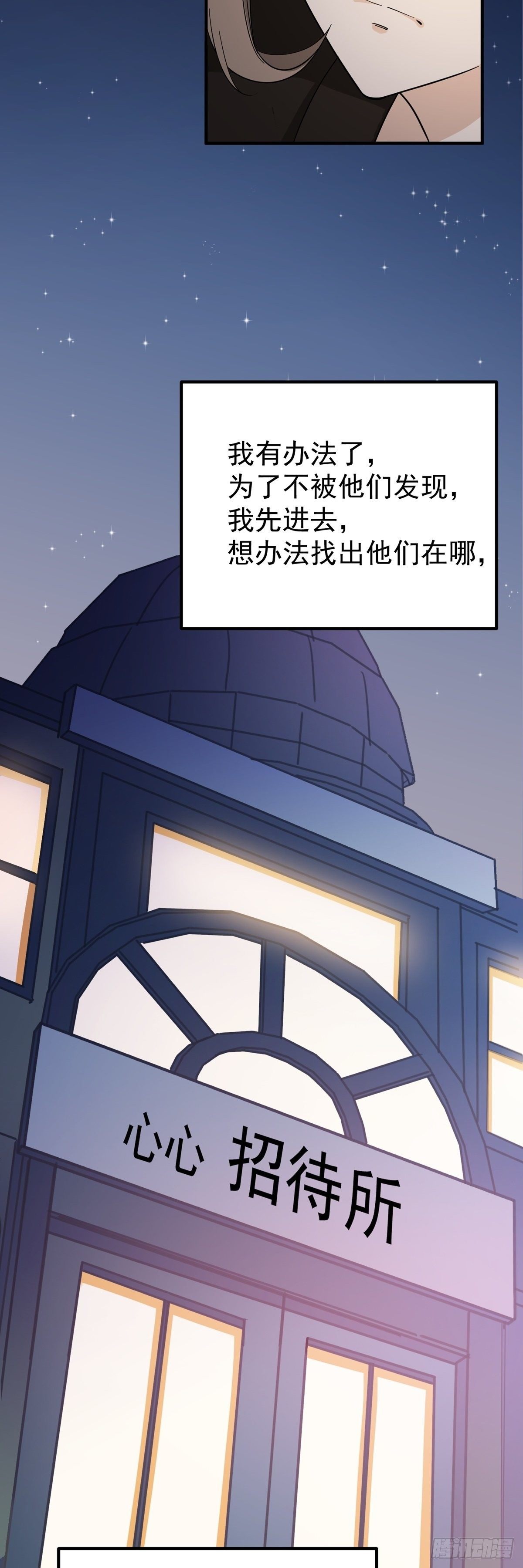 情人劫-第79话