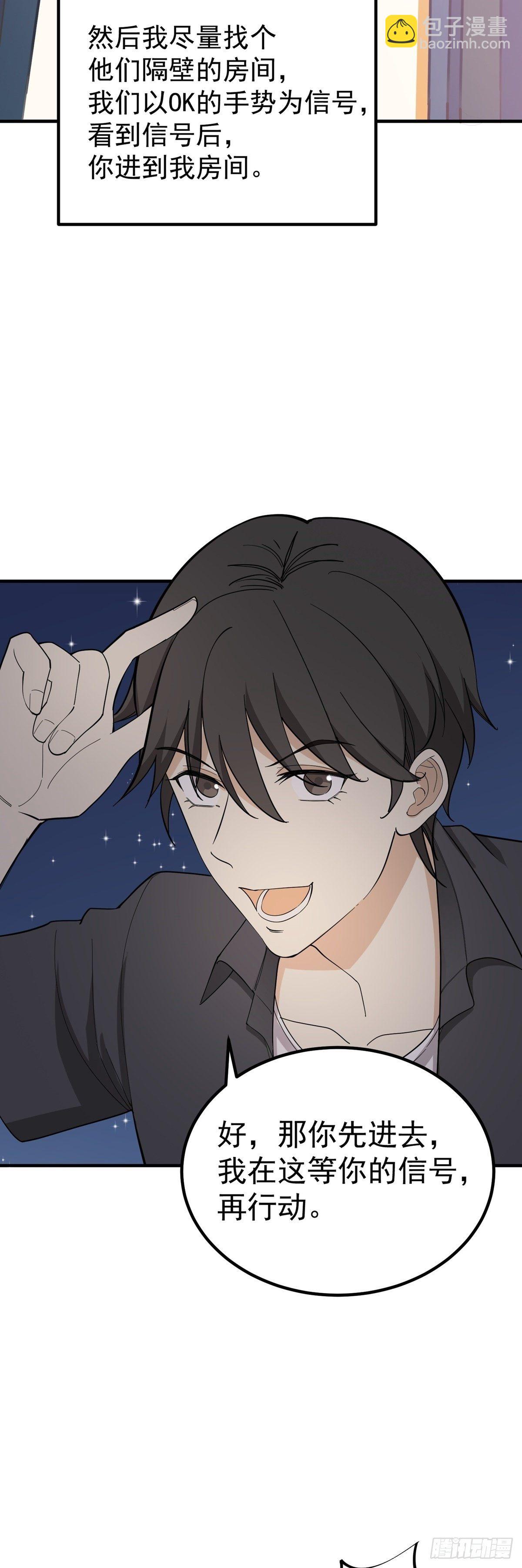 情人劫-第79话