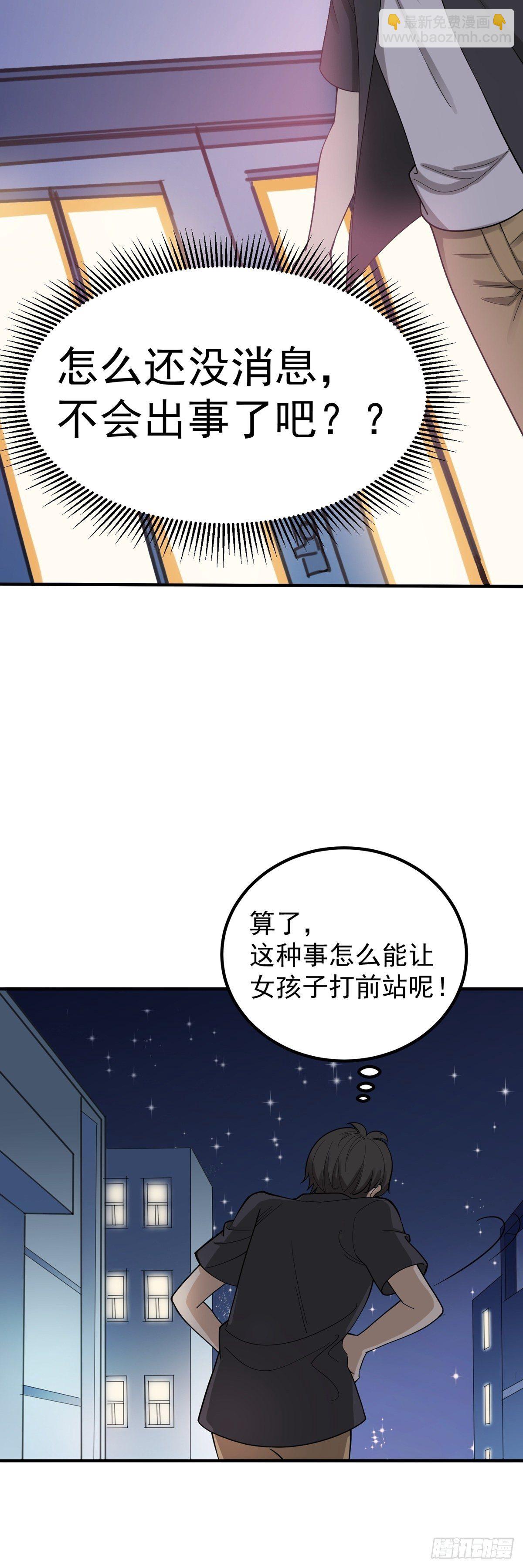 情人劫-第79话
