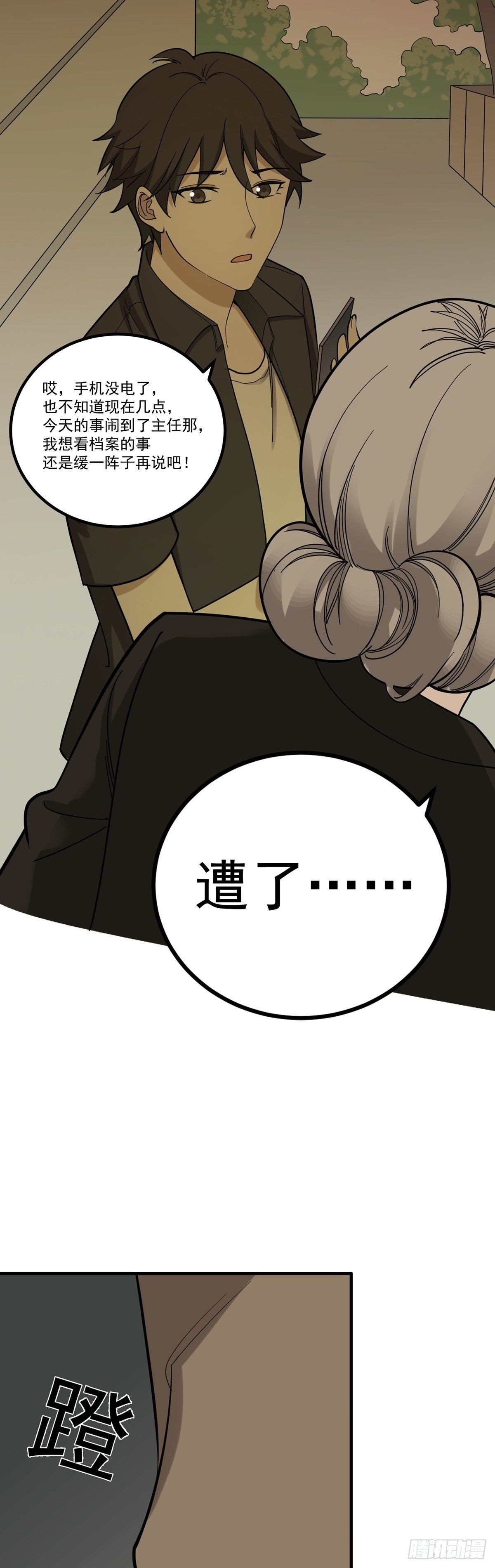 情人劫-第79话