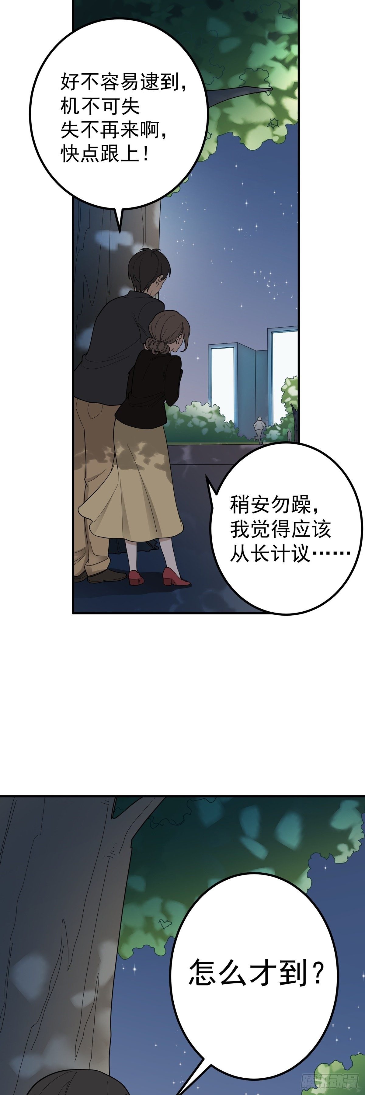 情人劫-第79话