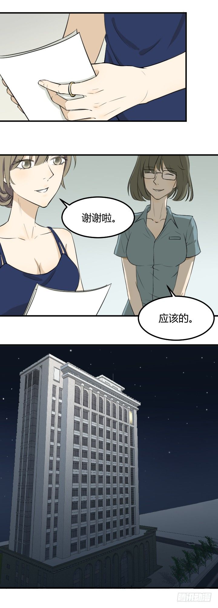 出事了-第9话
