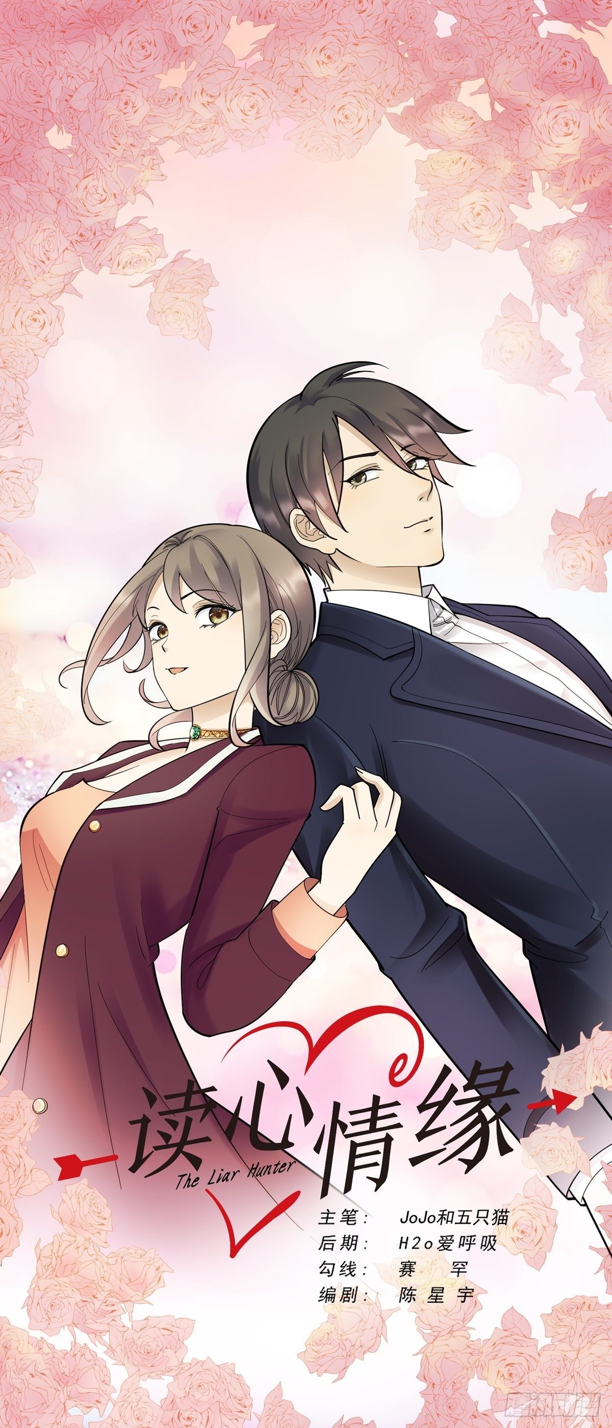 暗藏玄机-第81话