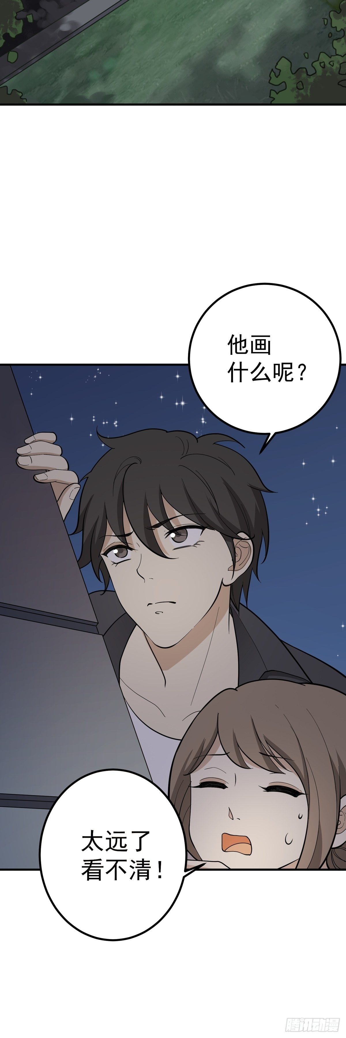 暗藏玄机-第81话