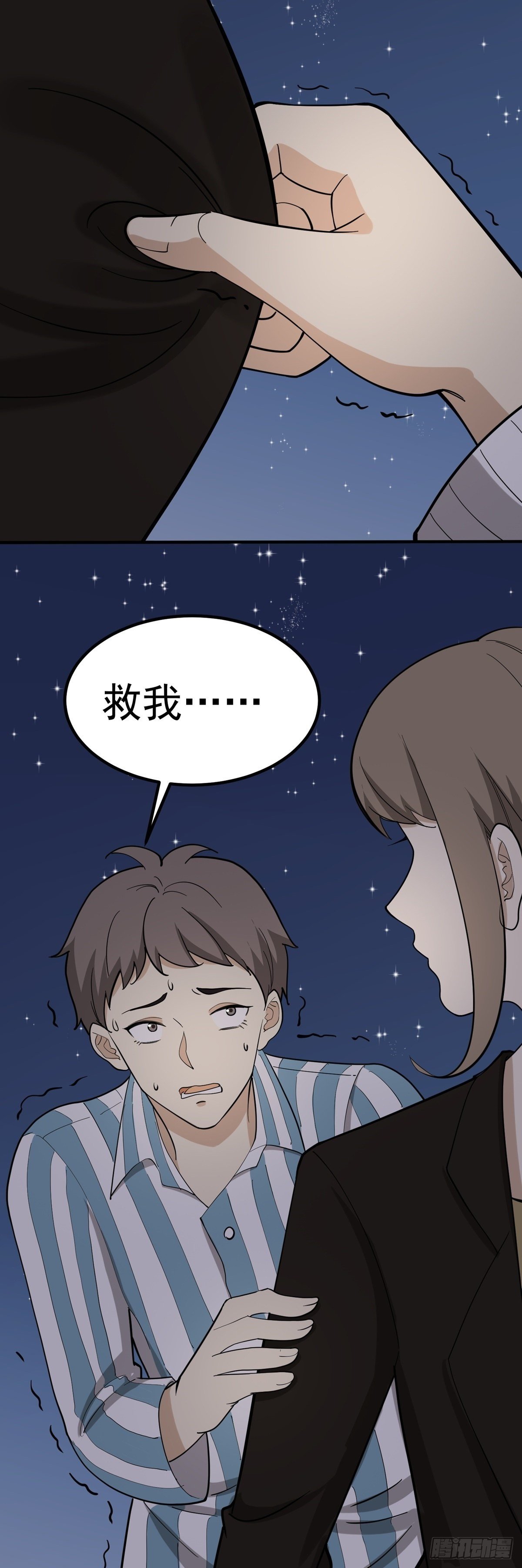 暗藏玄机-第81话