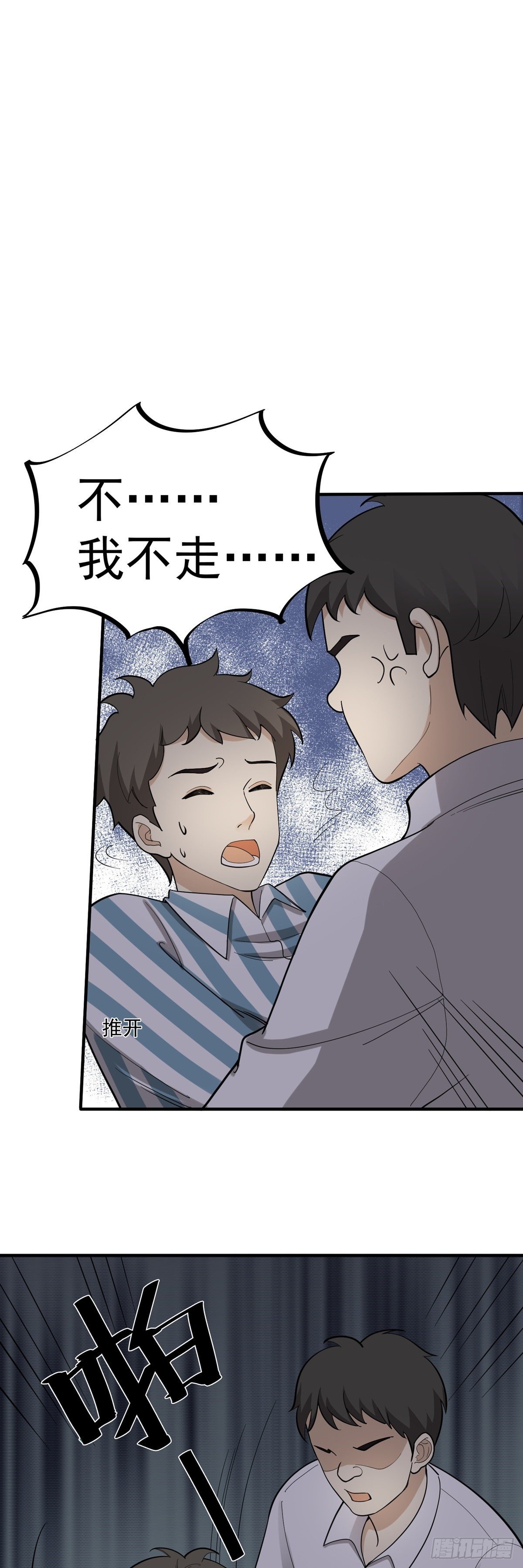 暗藏玄机-第81话