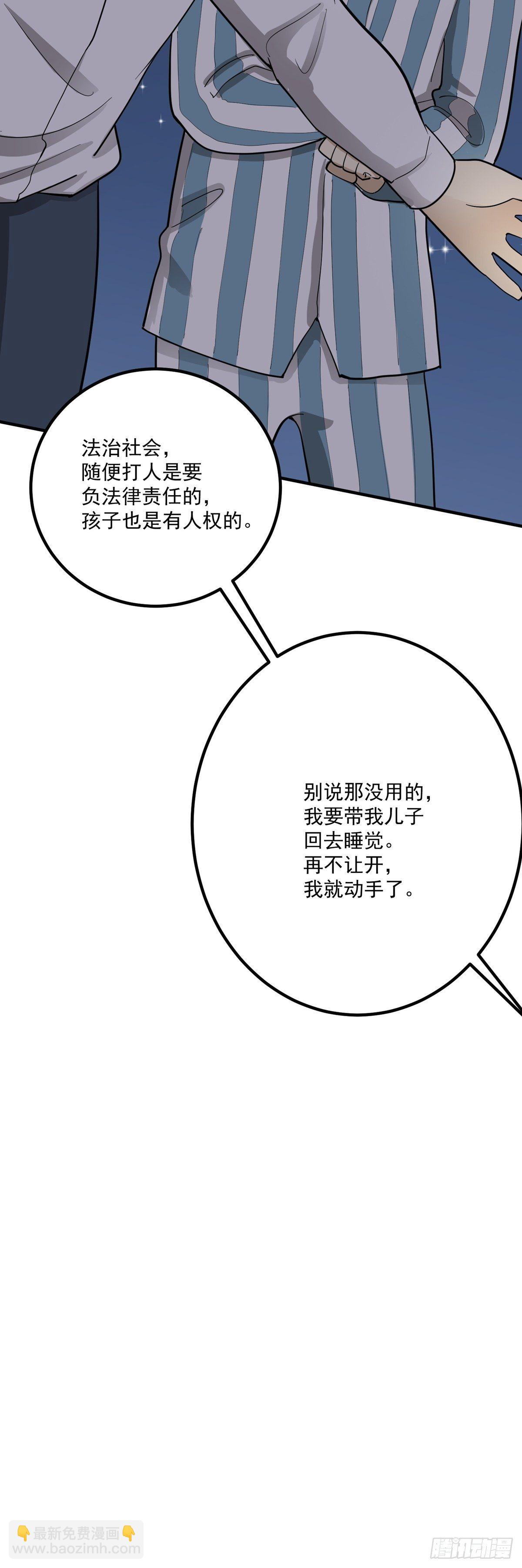 暗藏玄机-第81话