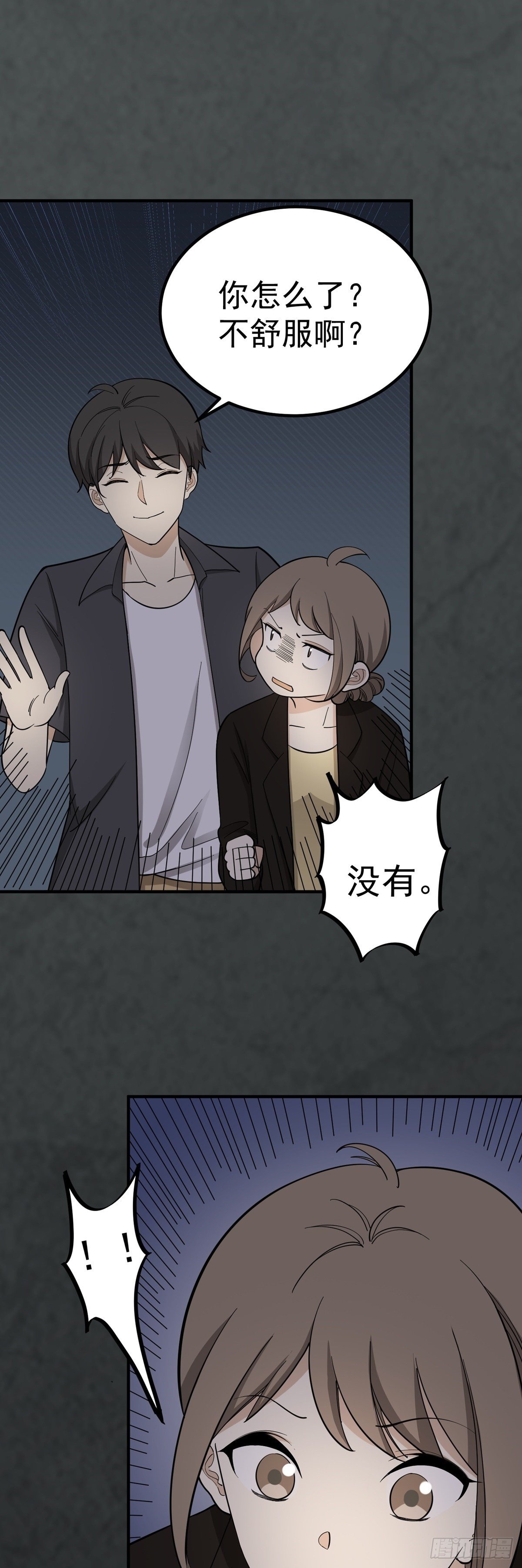 将计就计-第83话