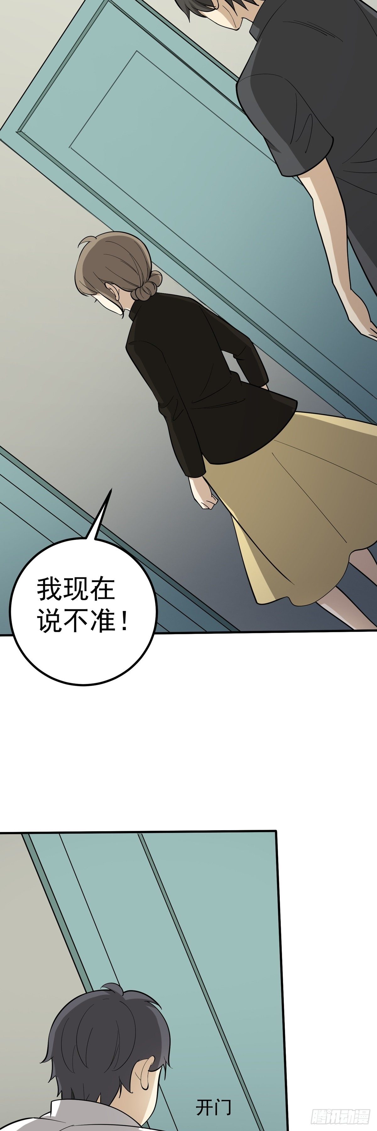 将计就计-第83话