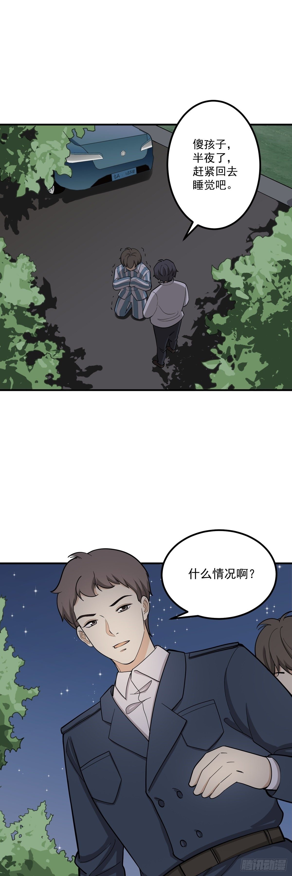 将计就计-第83话
