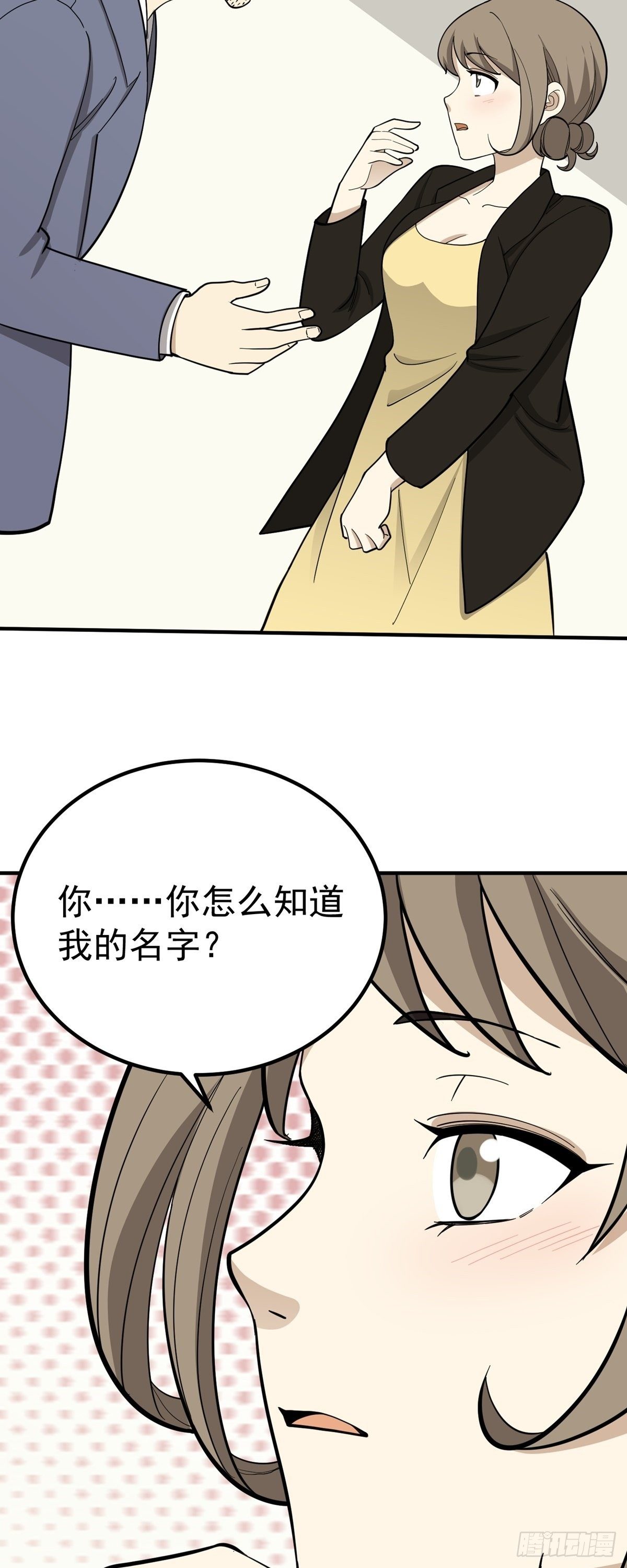 旧人旧事-第85话