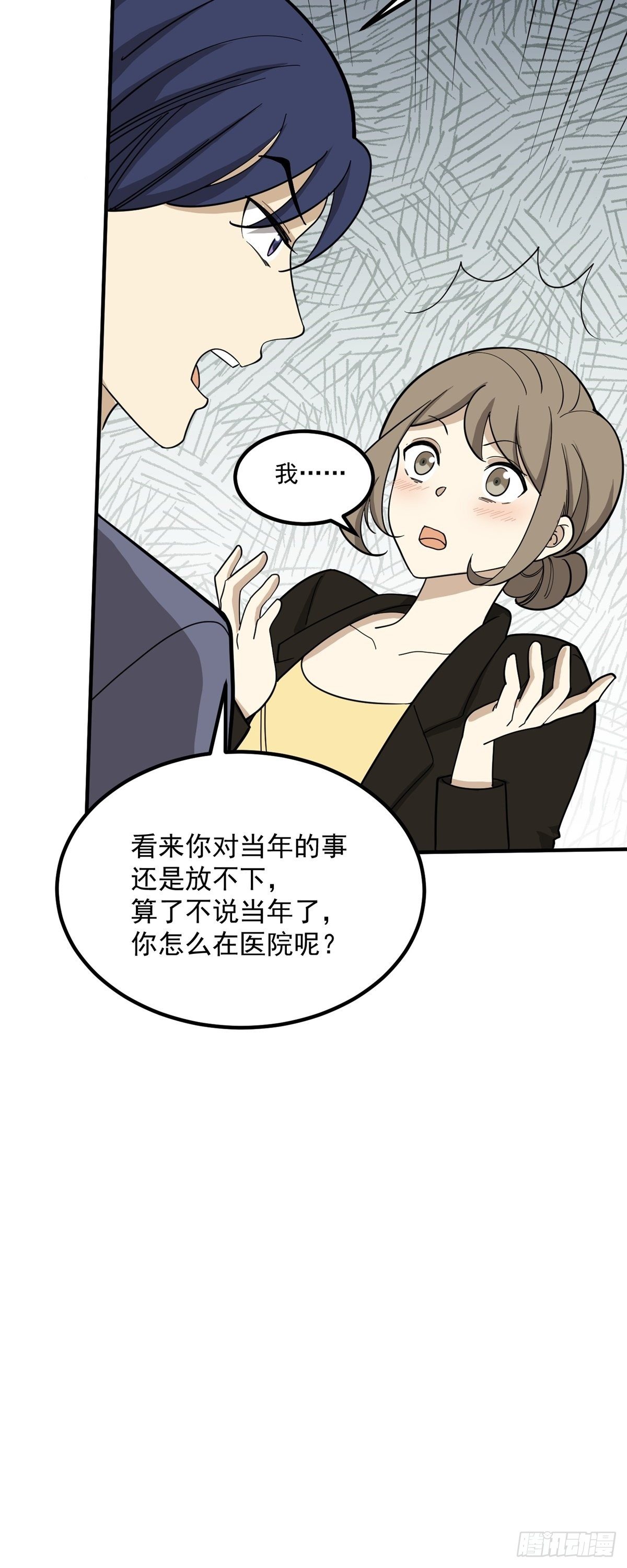 旧人旧事-第85话