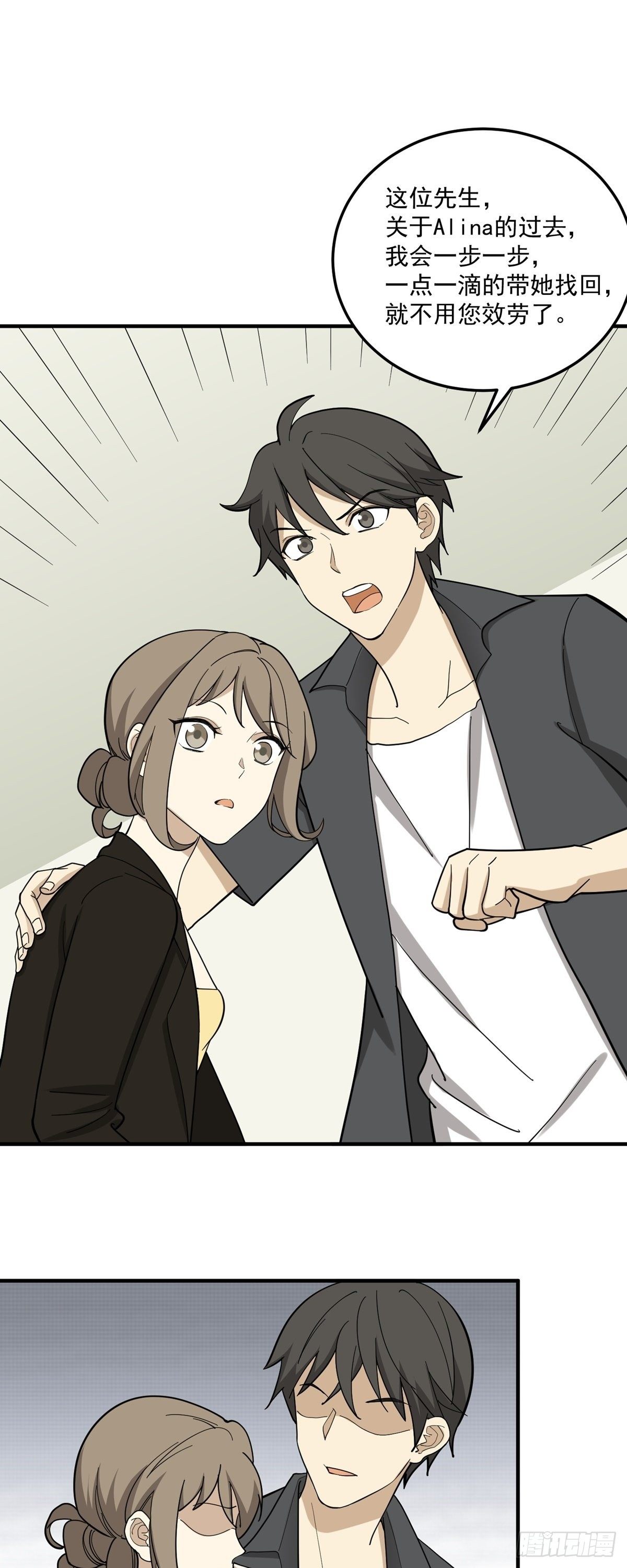 旧人旧事-第85话