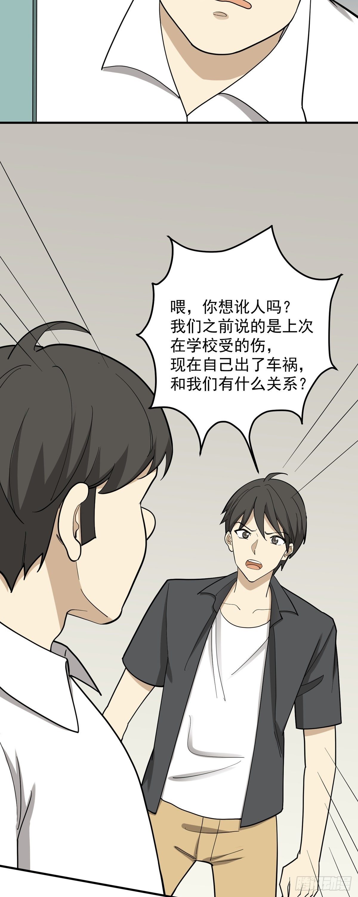旧人旧事-第85话