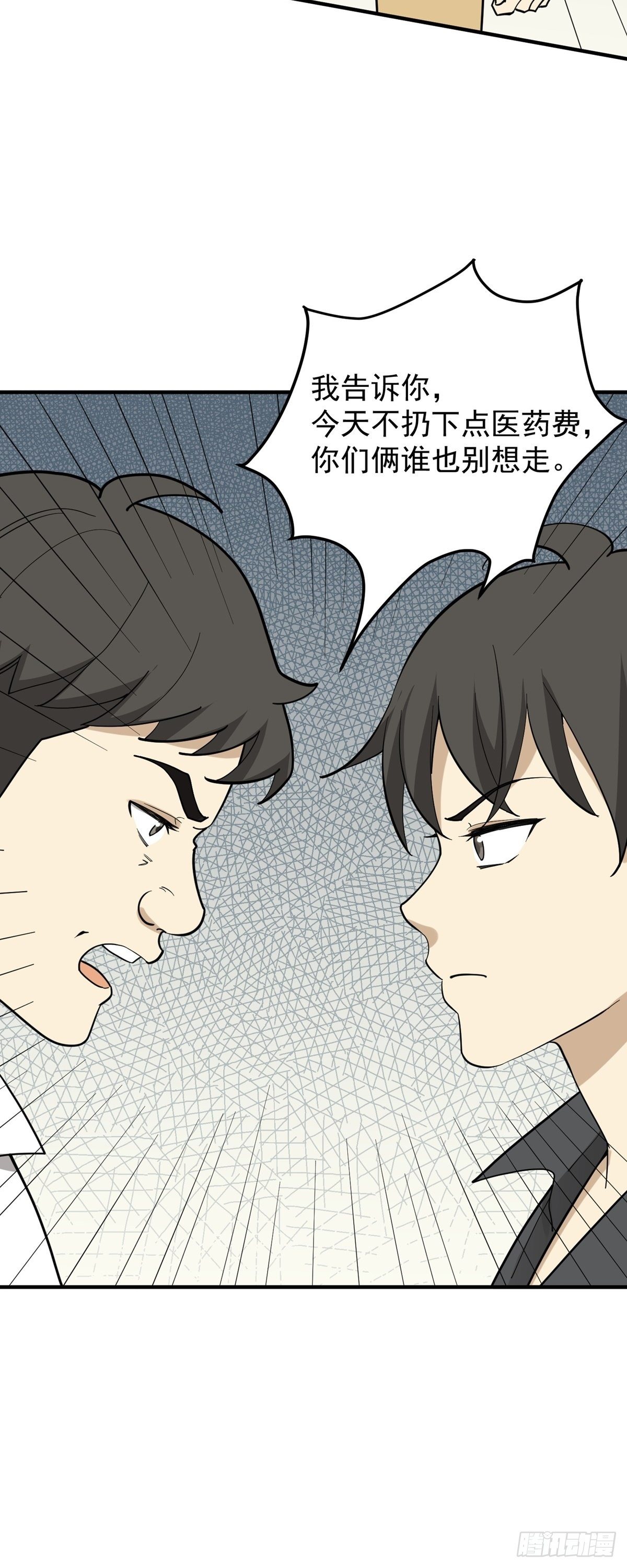旧人旧事-第85话