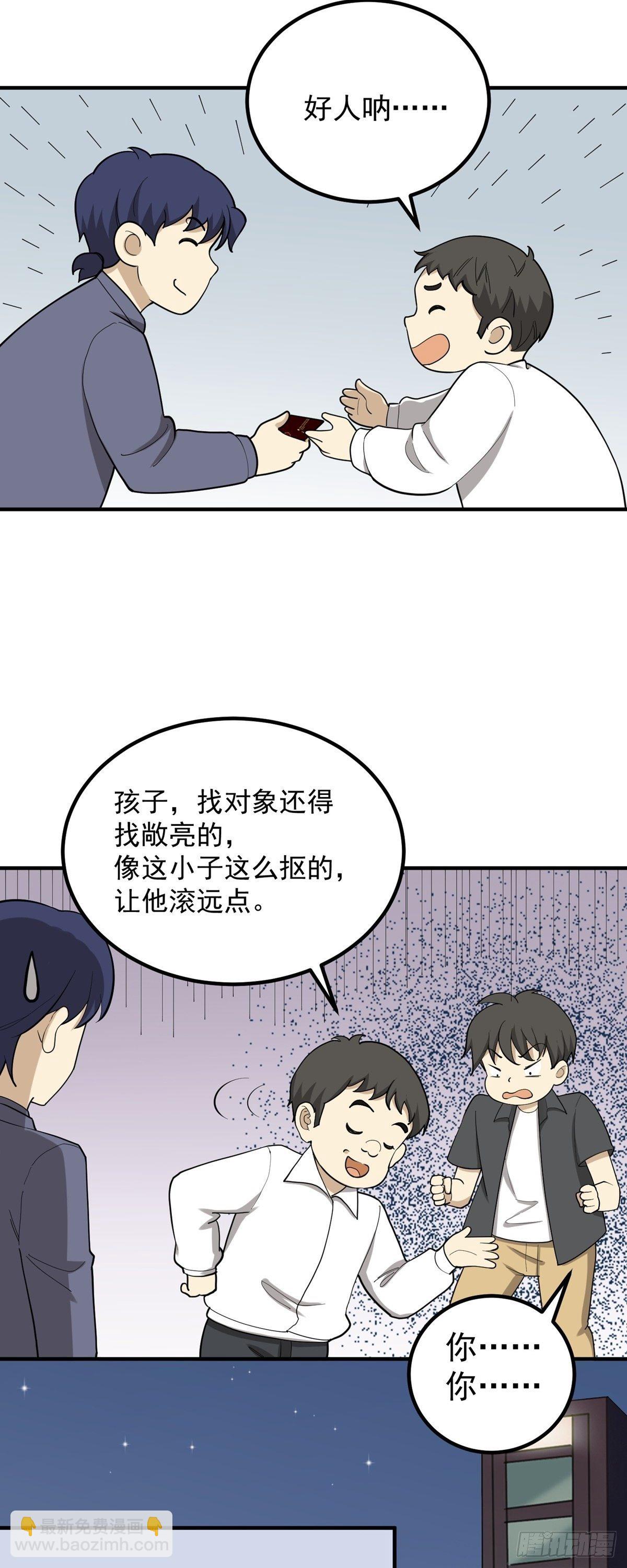 旧人旧事-第85话