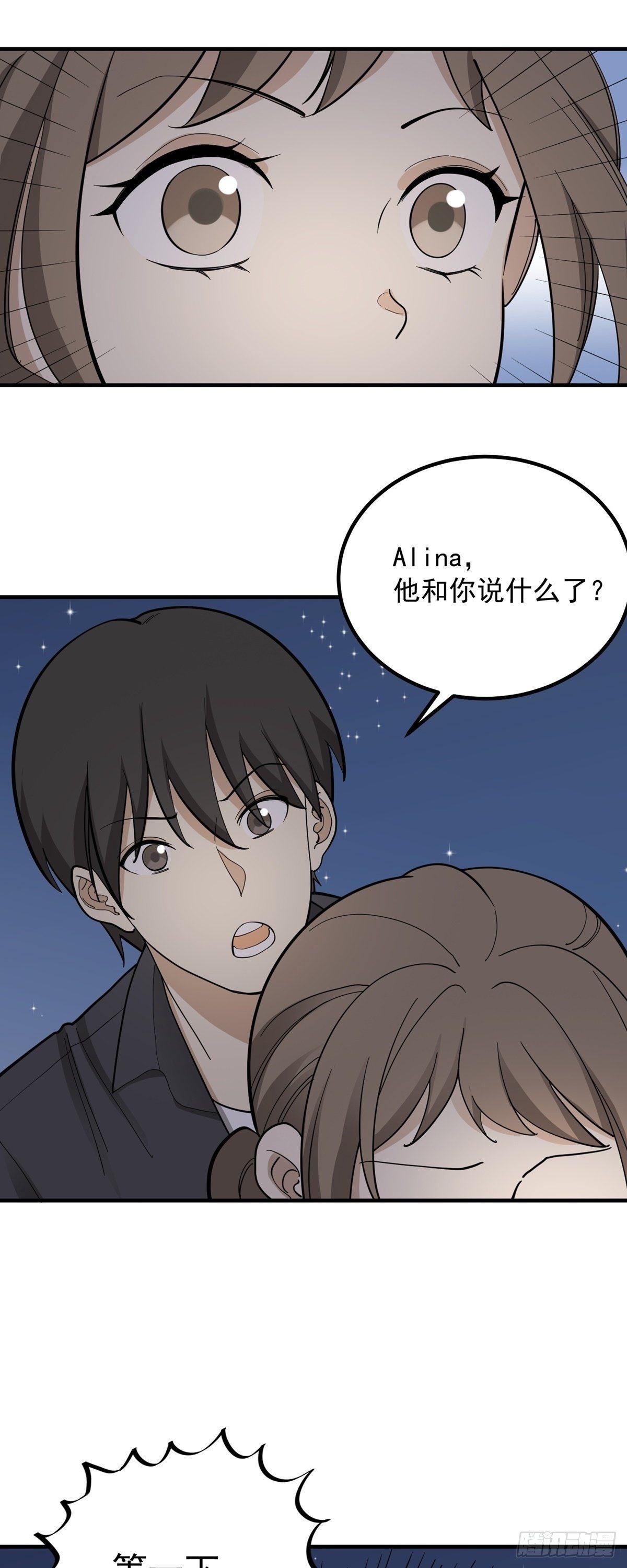 旧人旧事-第85话