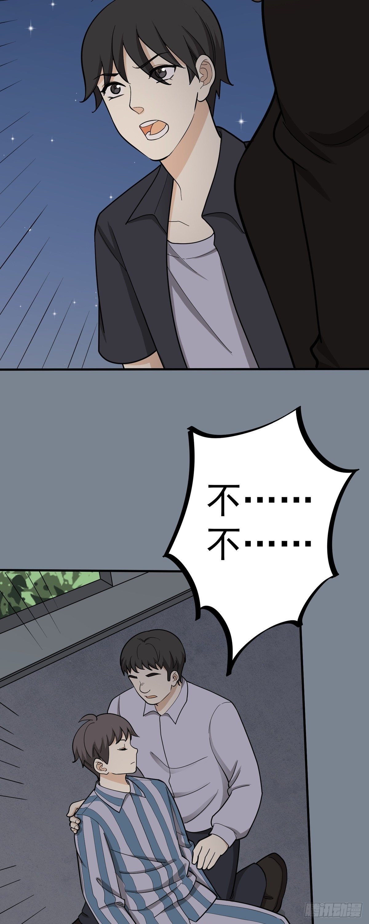 旧人旧事-第85话