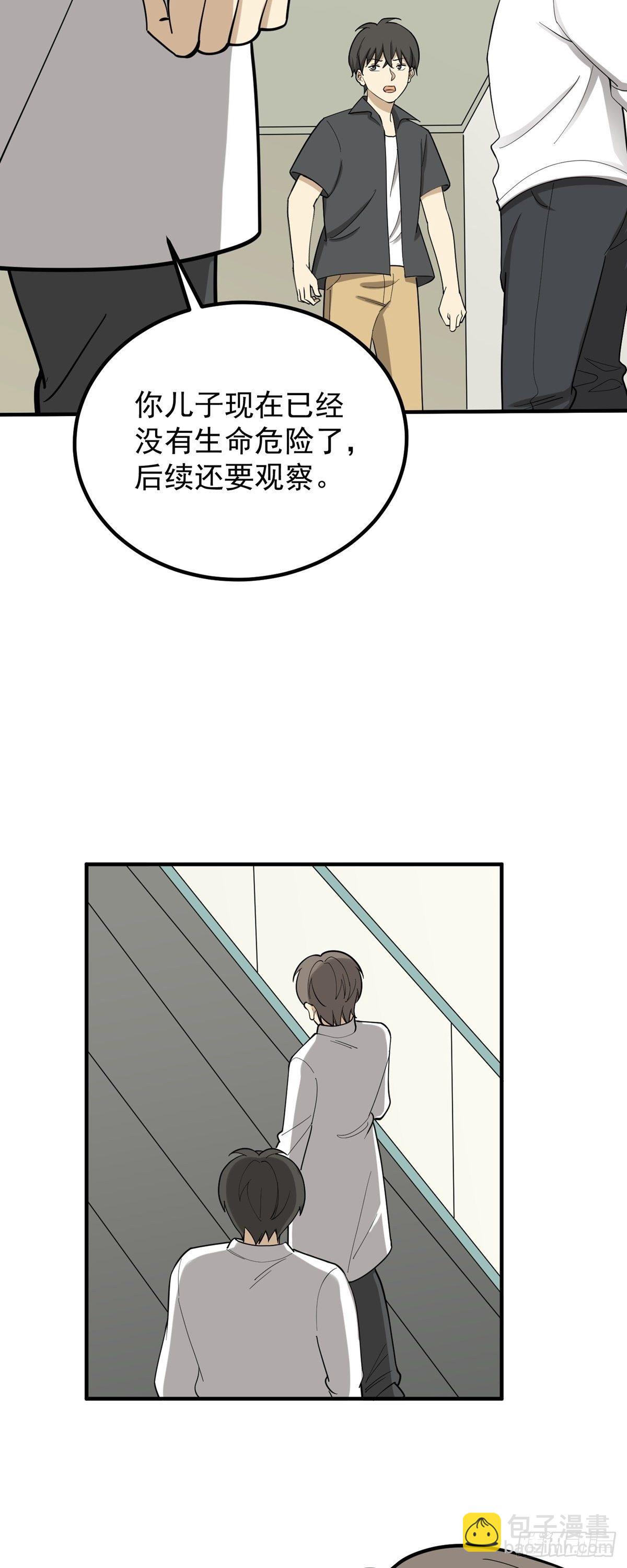 旧人旧事-第85话