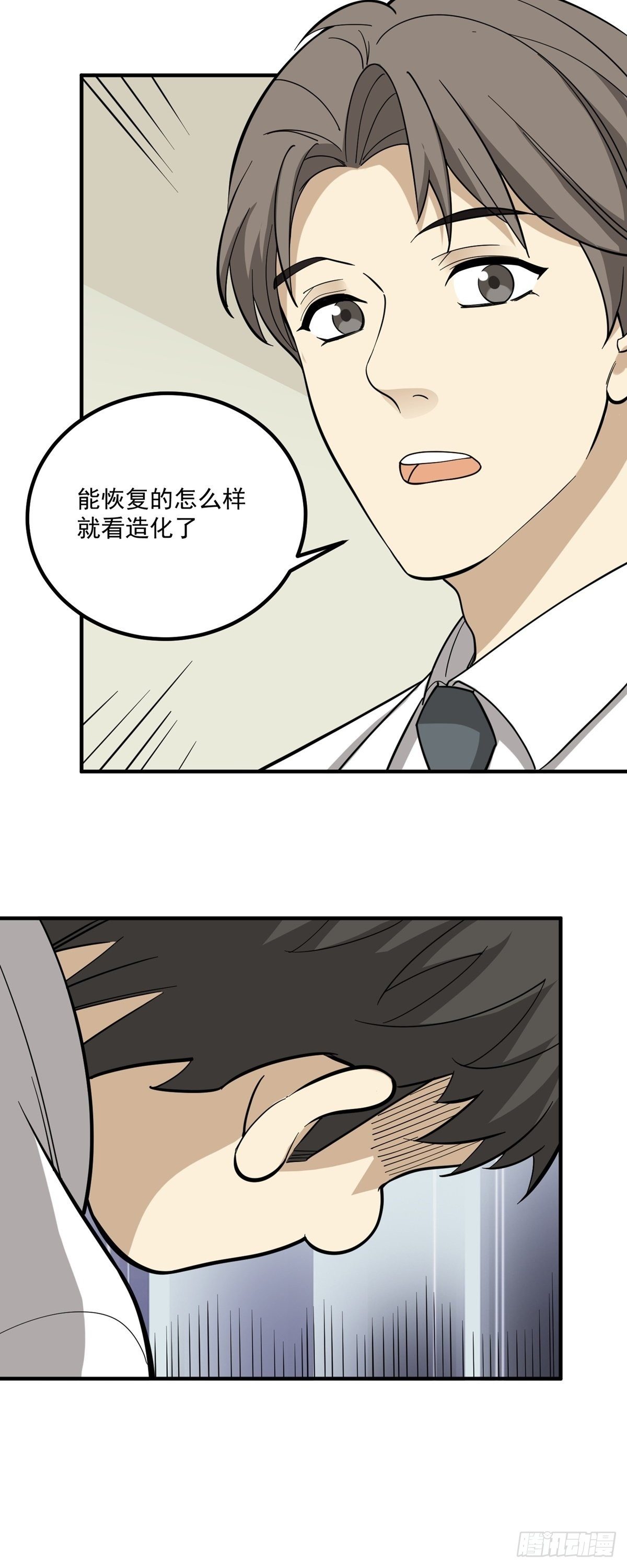 旧人旧事-第85话