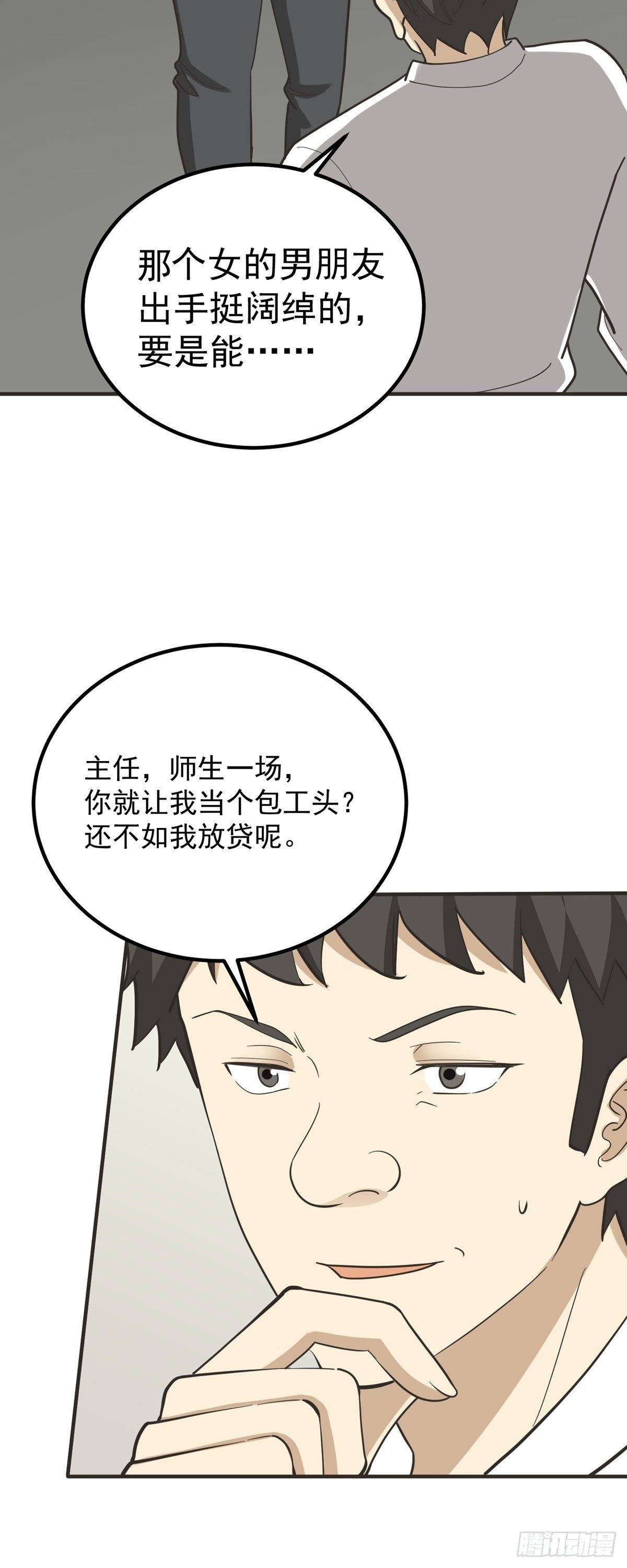 劳动节中奖名单-第87话