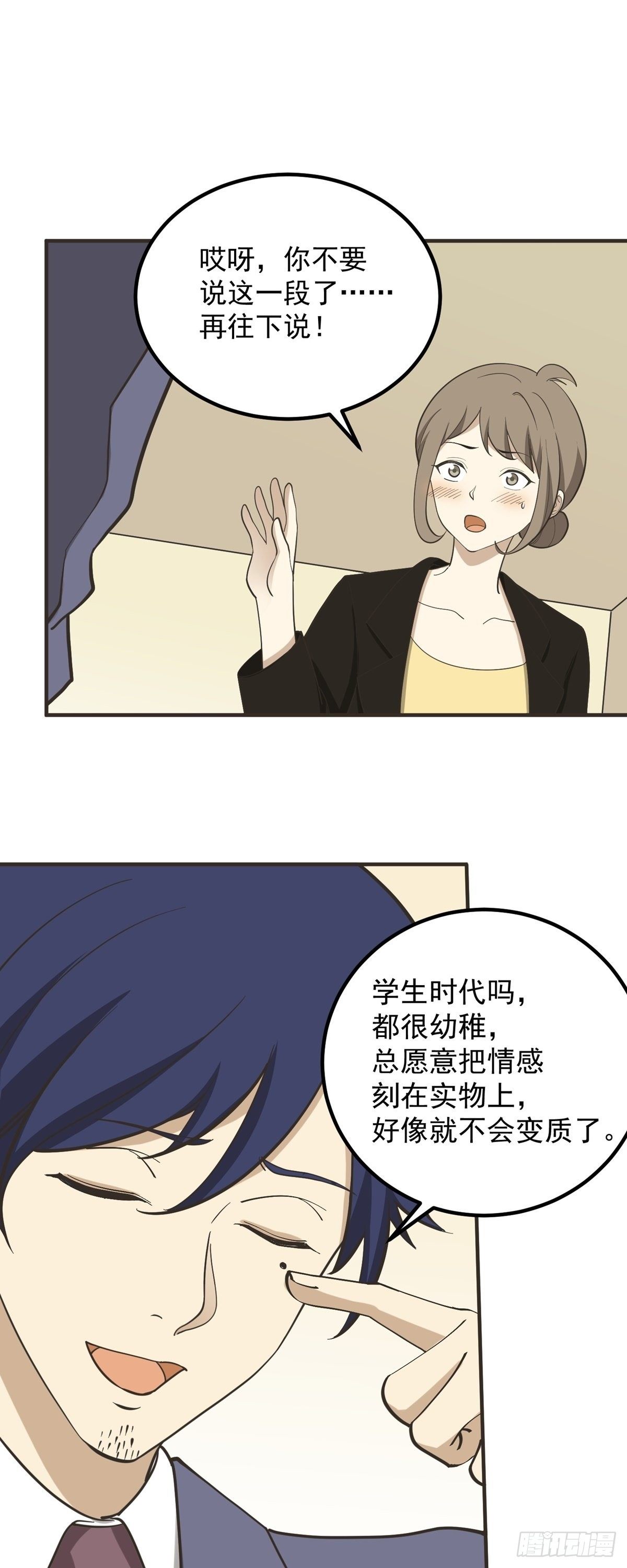 劳动节中奖名单-第87话