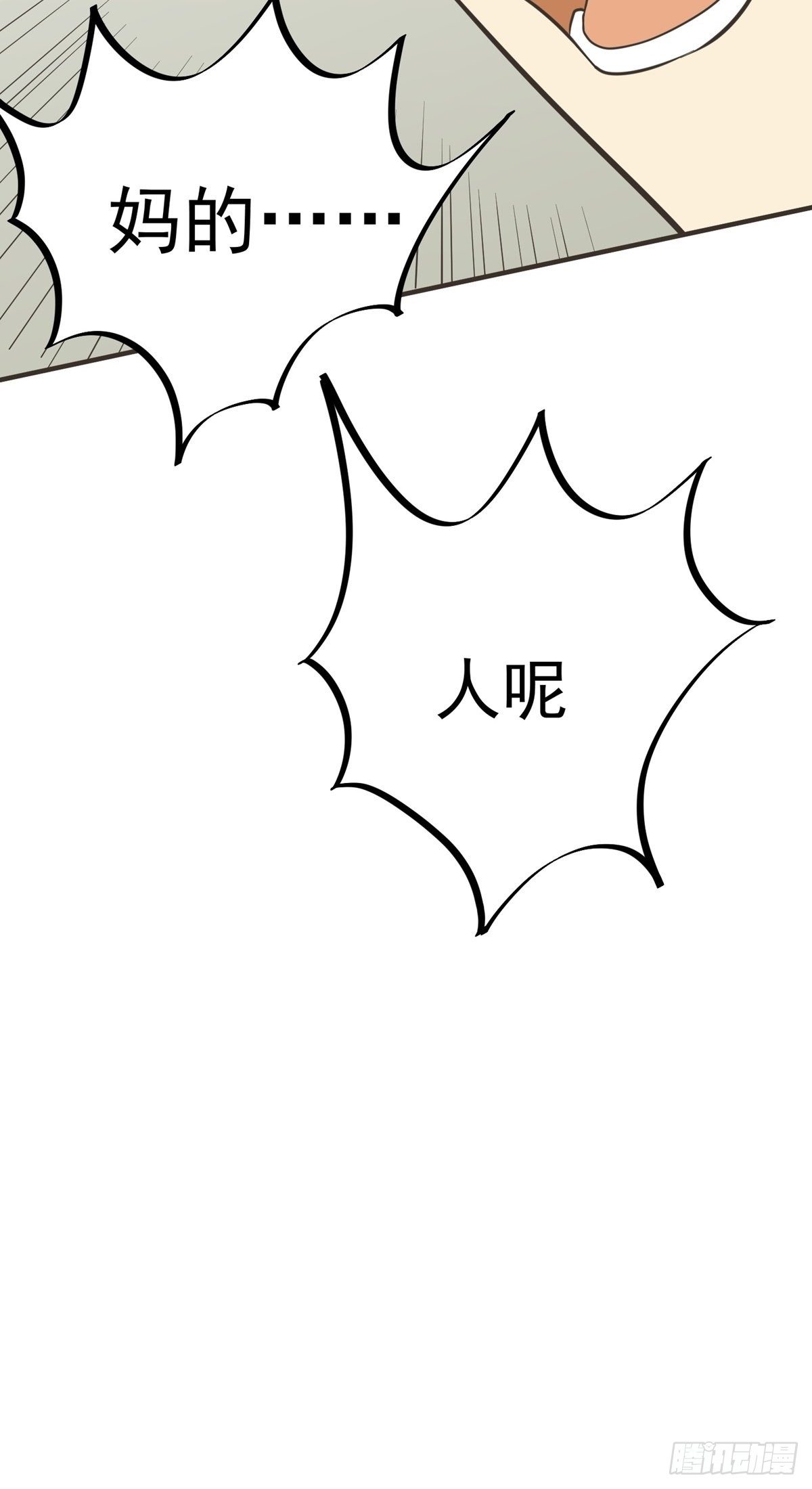 劳动节中奖名单-第87话
