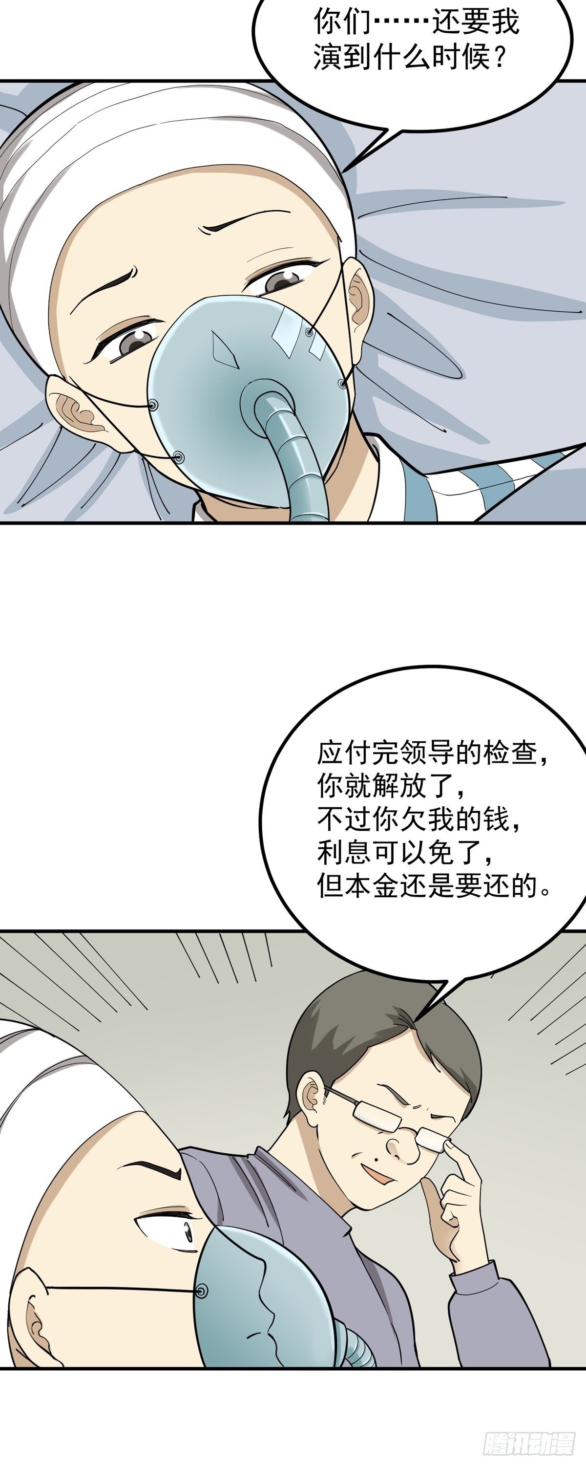 劳动节中奖名单-第87话