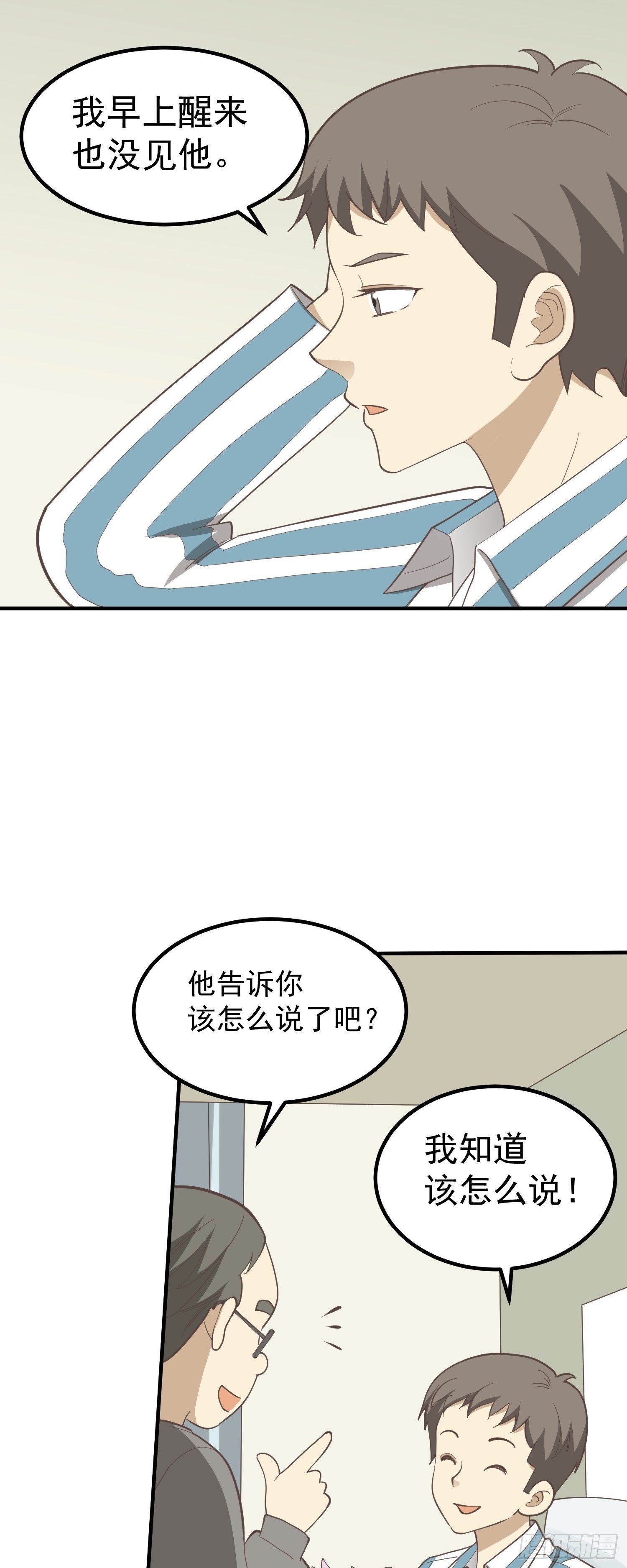 意外-第89话