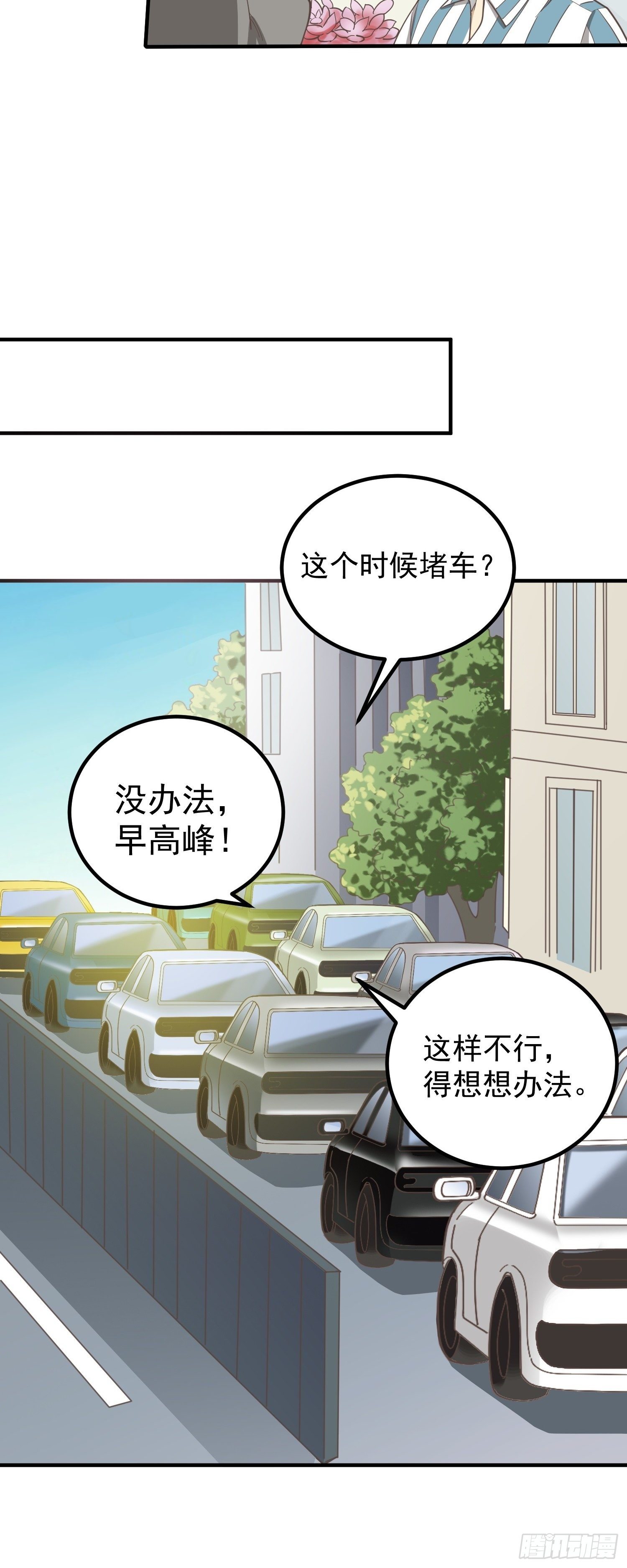 意外-第89话