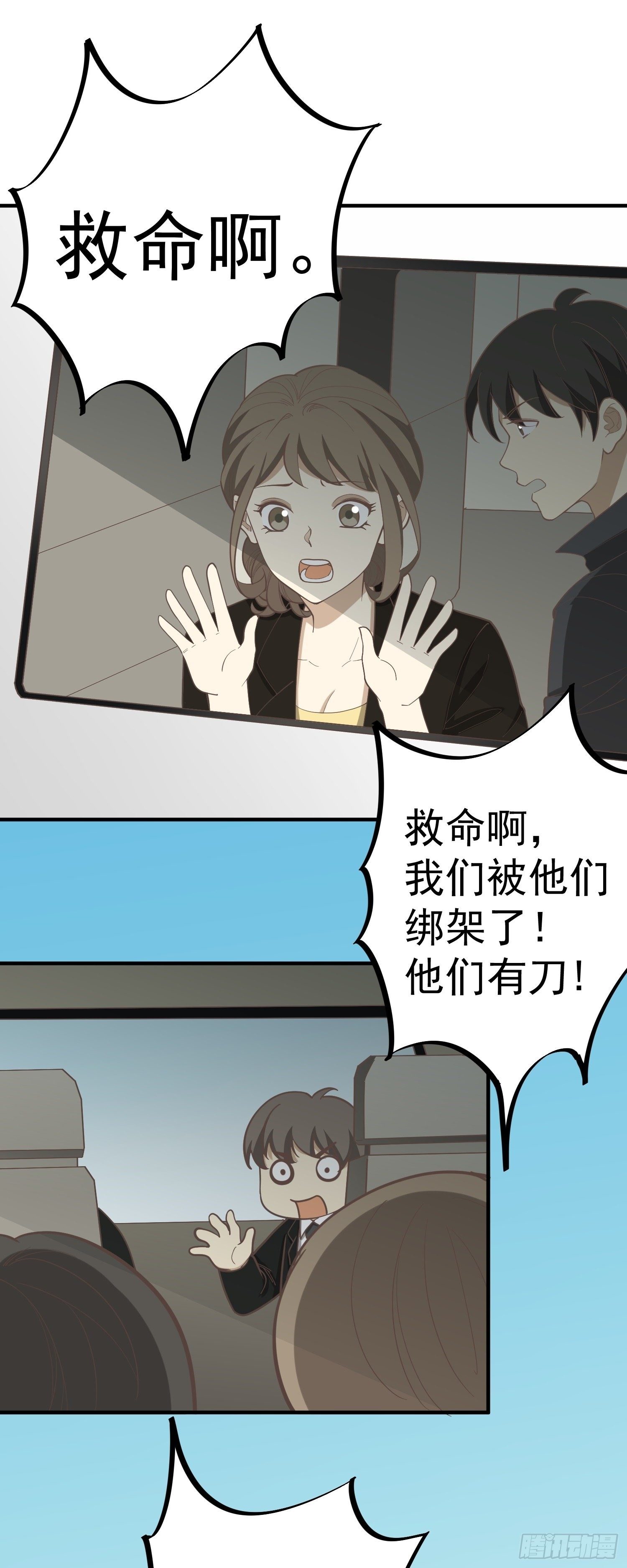 意外-第89话