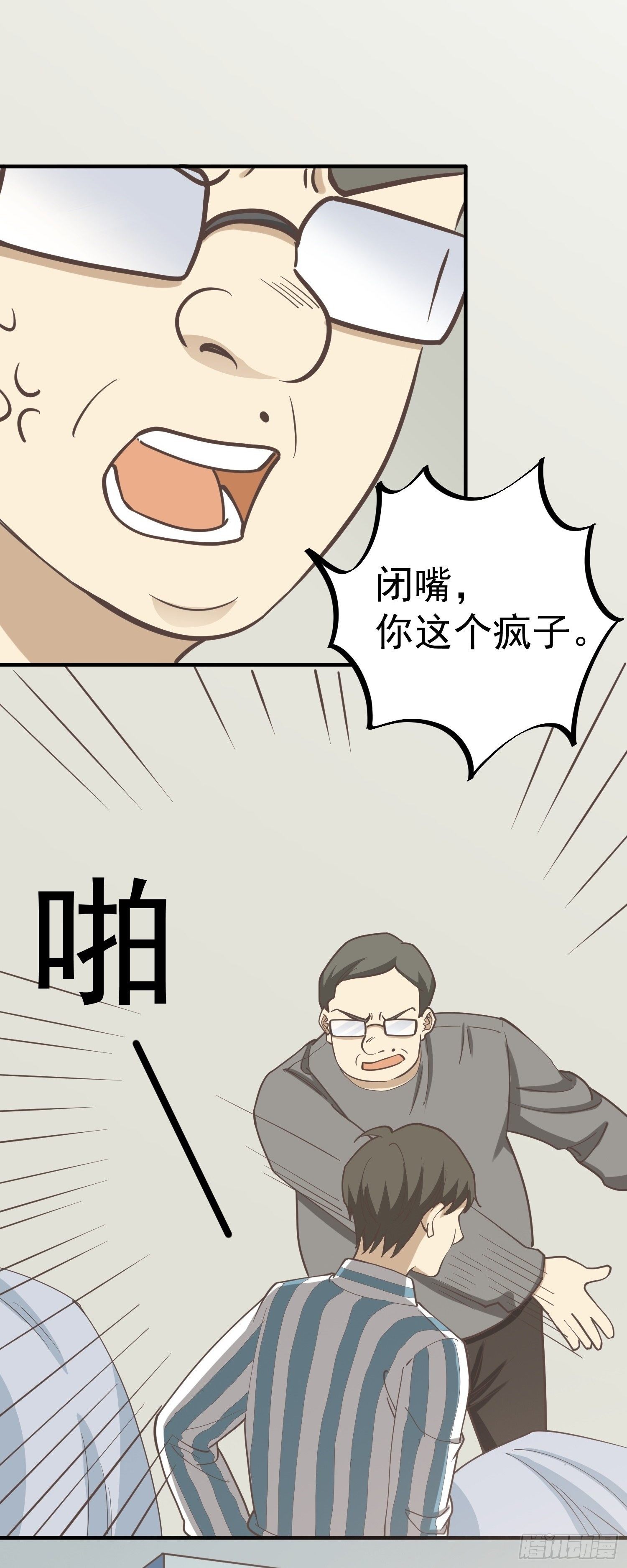 意外-第89话