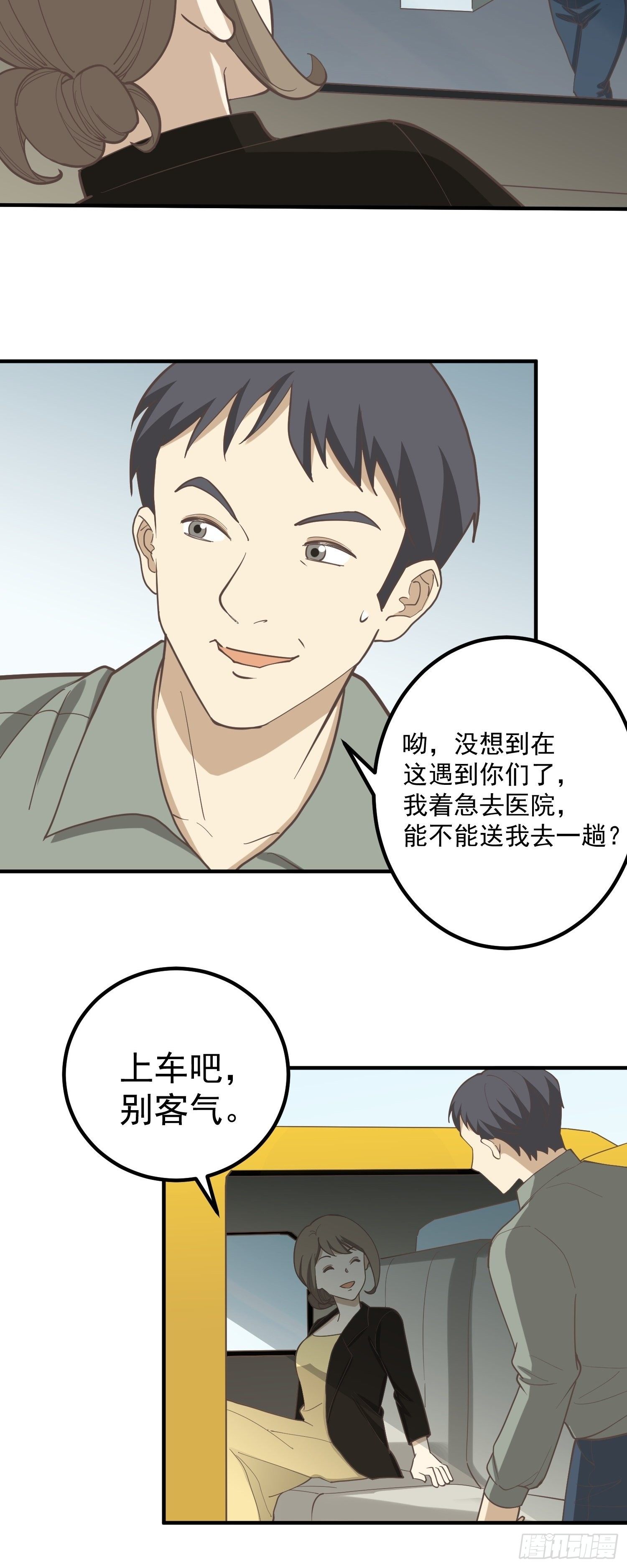 意外-第89话