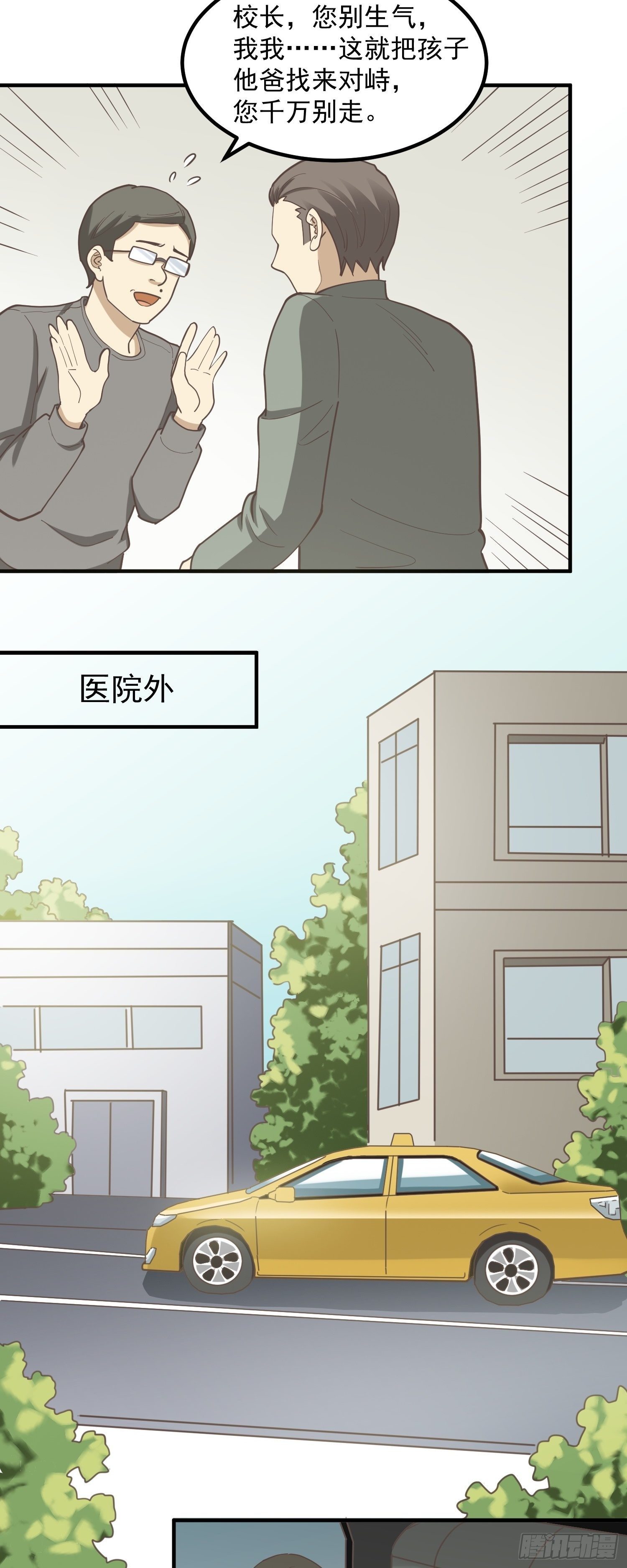 意外-第89话