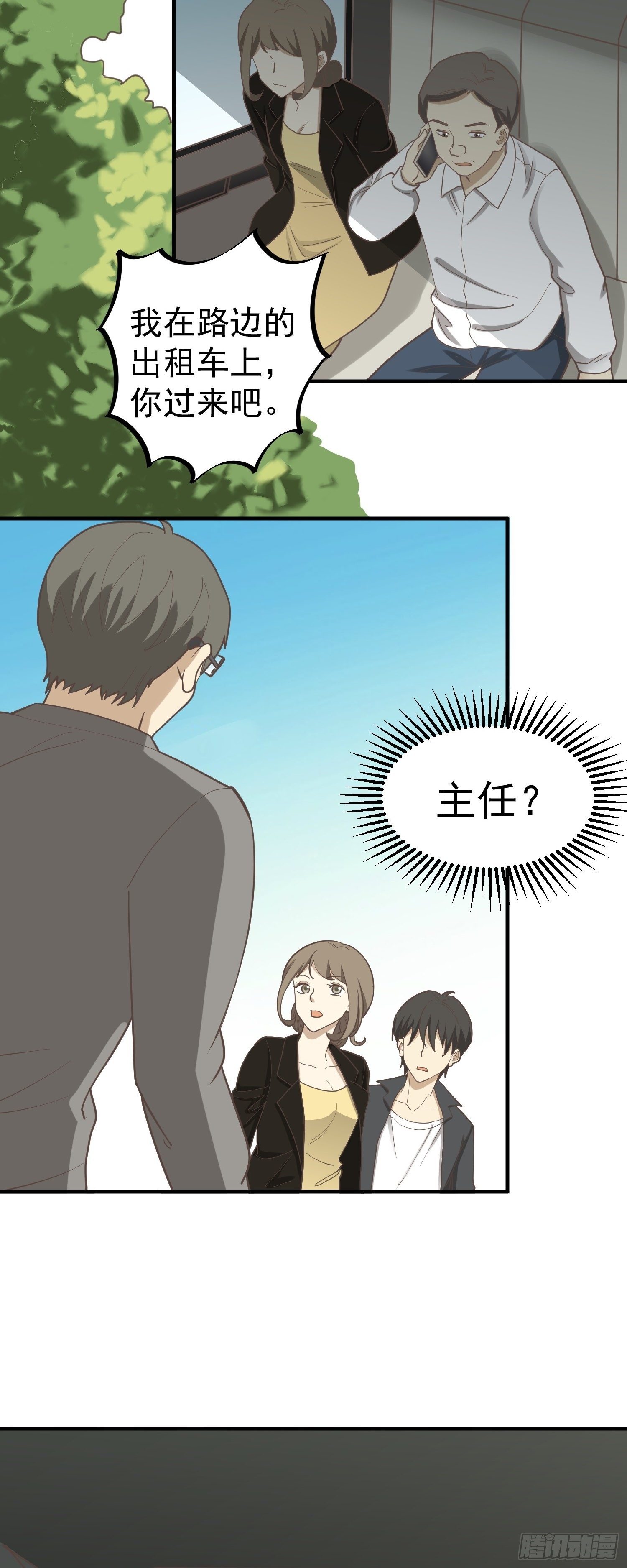 意外-第89话