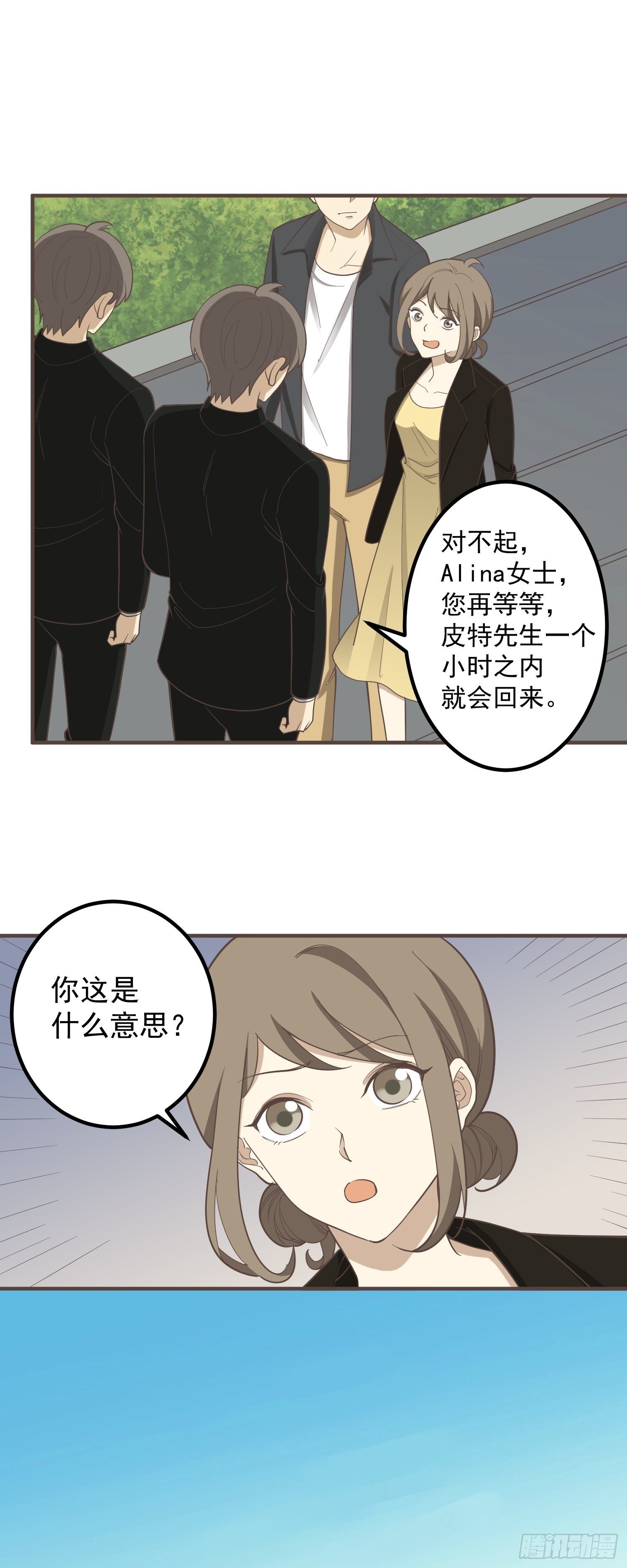意外-第89话