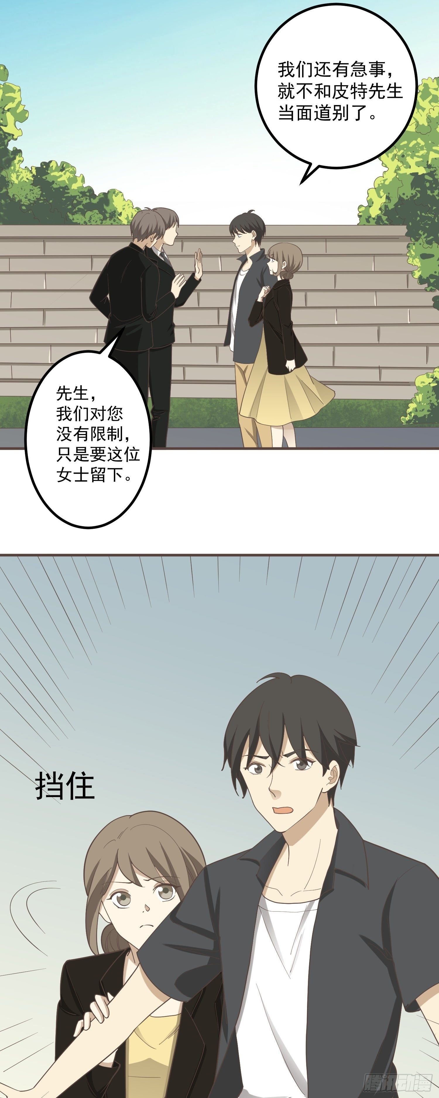 意外-第89话