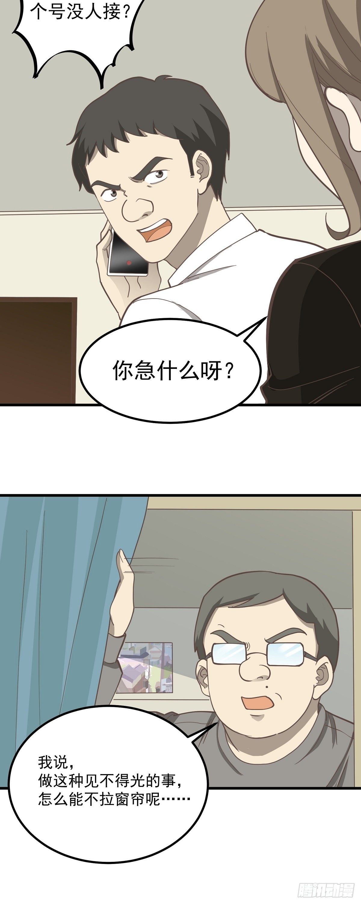 不法之徒-第91话
