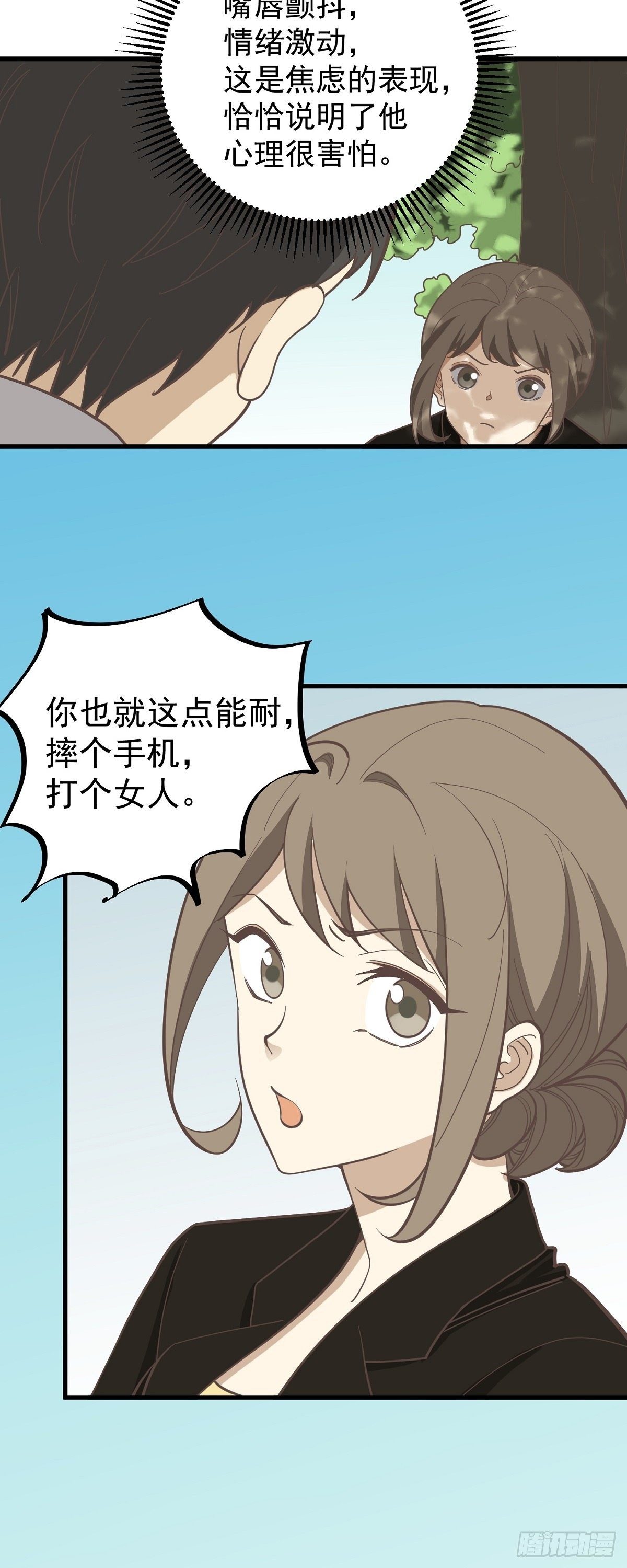 不法之徒-第91话