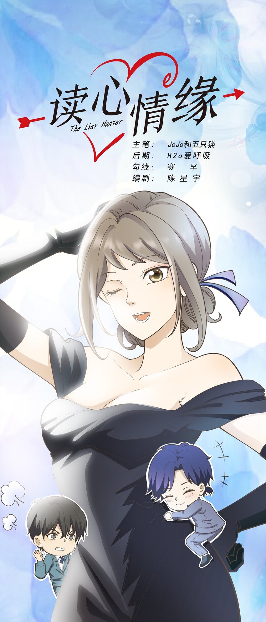 第86话 戏弄-第93话