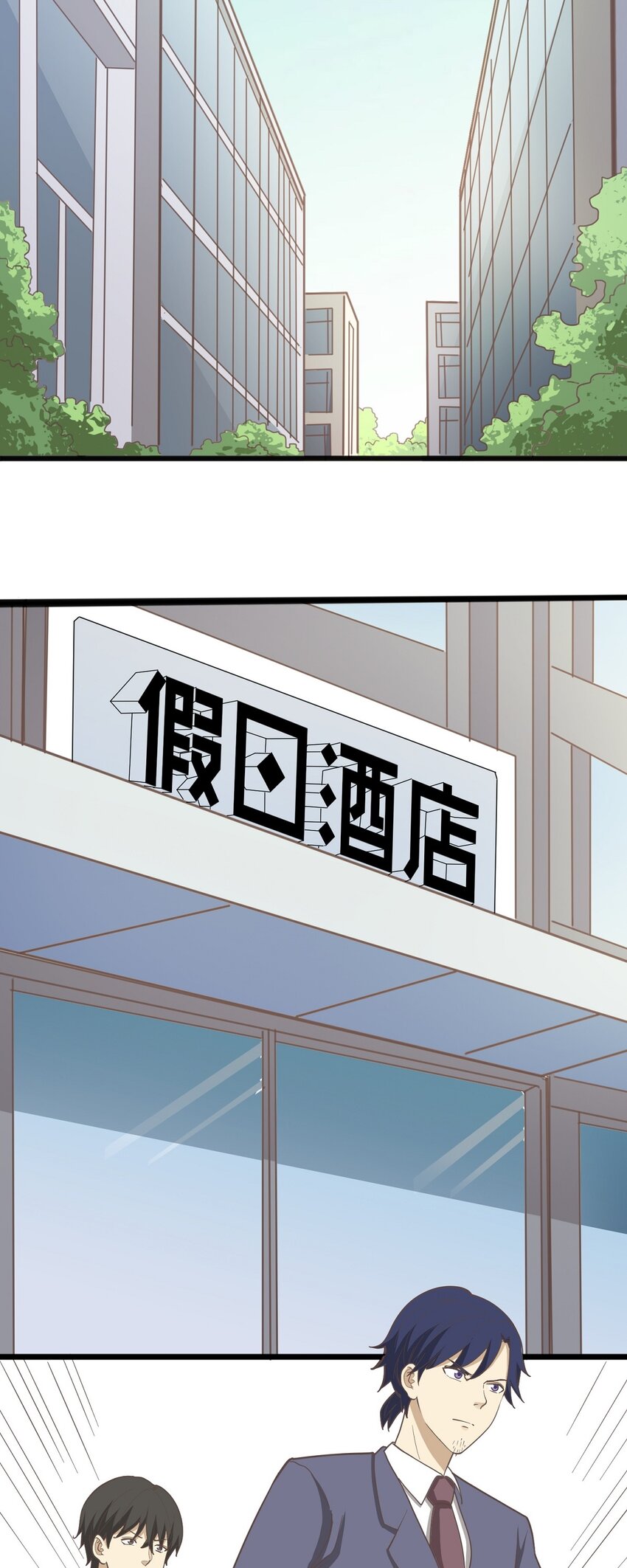 第86话 戏弄-第93话