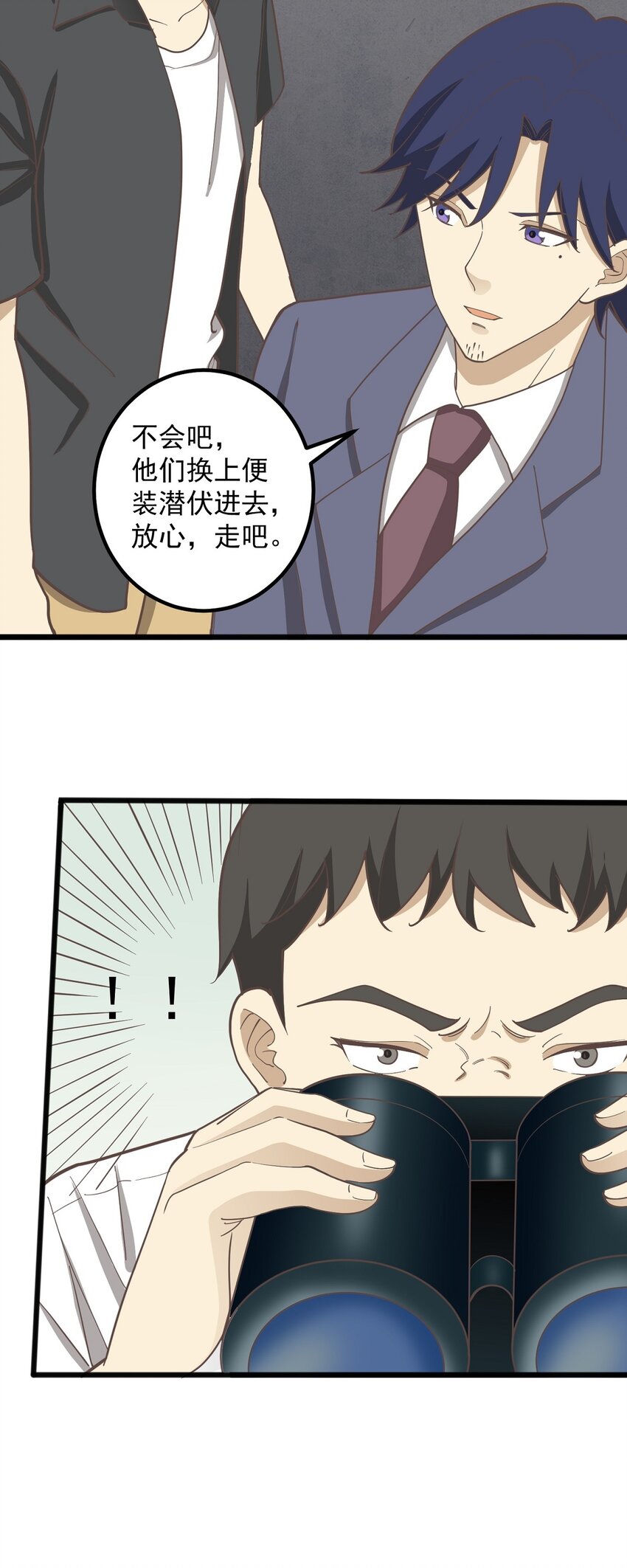 第86话 戏弄-第93话