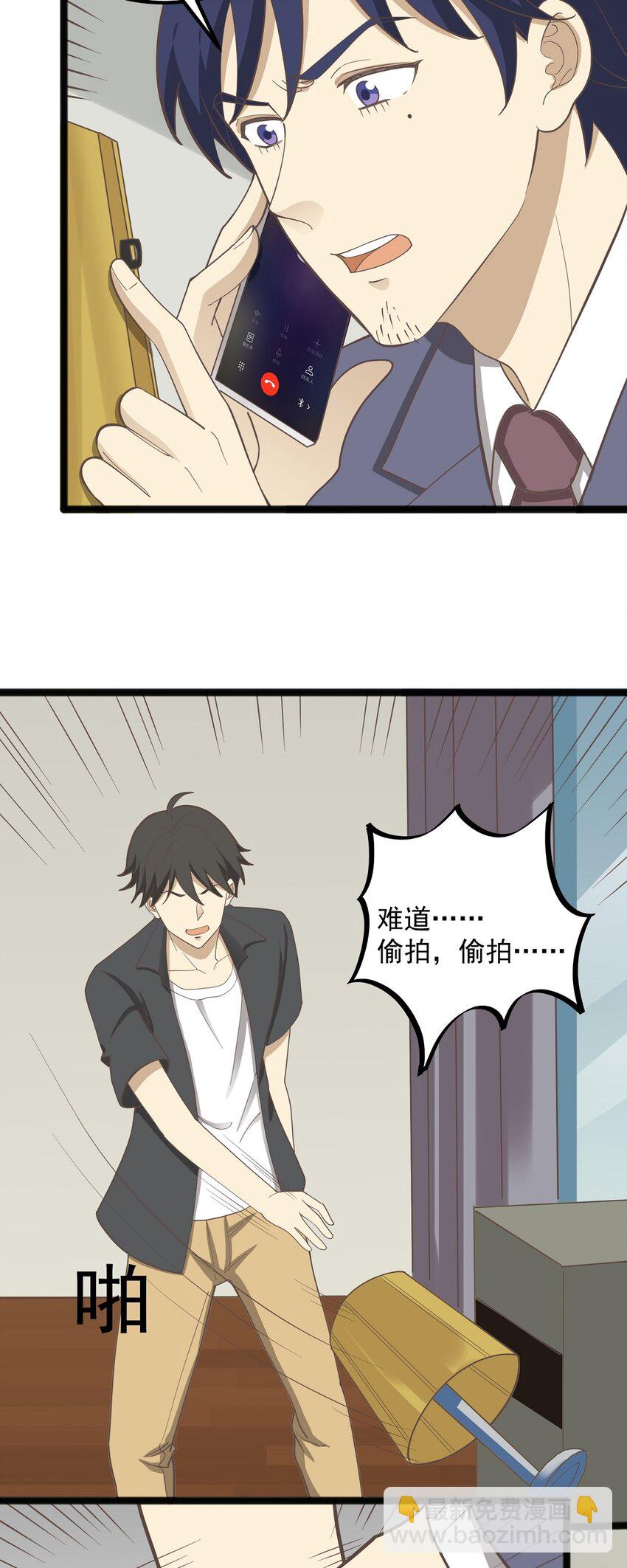 第86话 戏弄-第93话