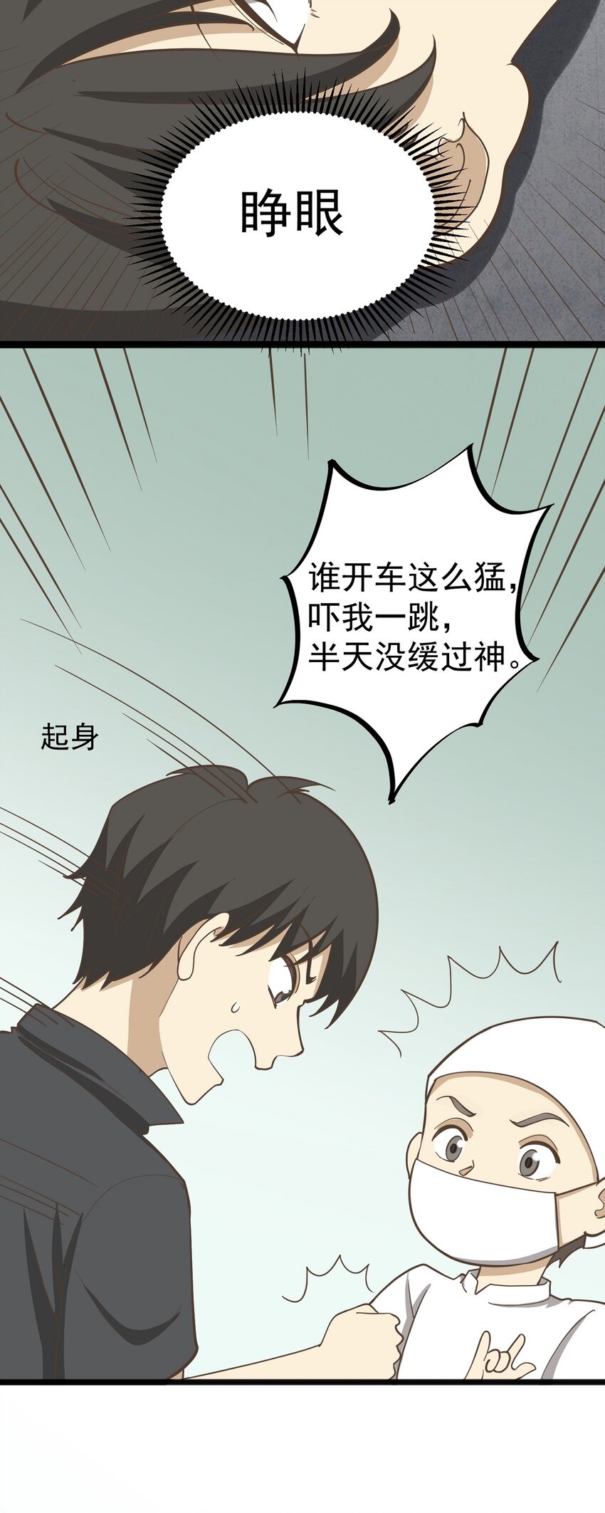 第86话 戏弄-第93话